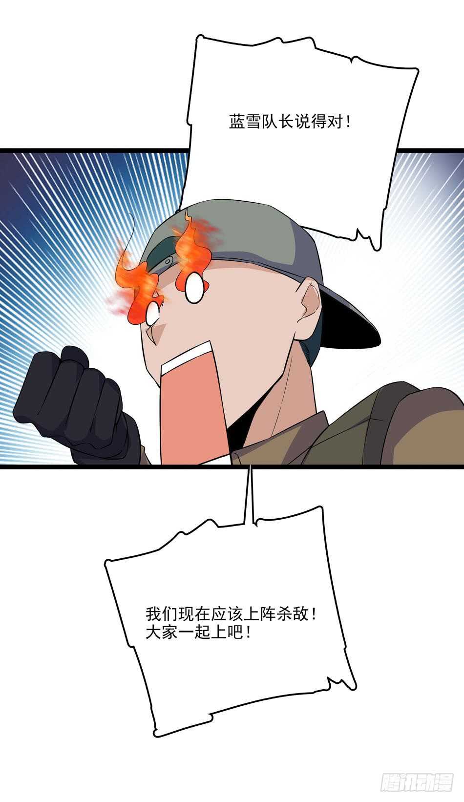 最强兵王韩漫全集-127 计划无删减无遮挡章节图片 
