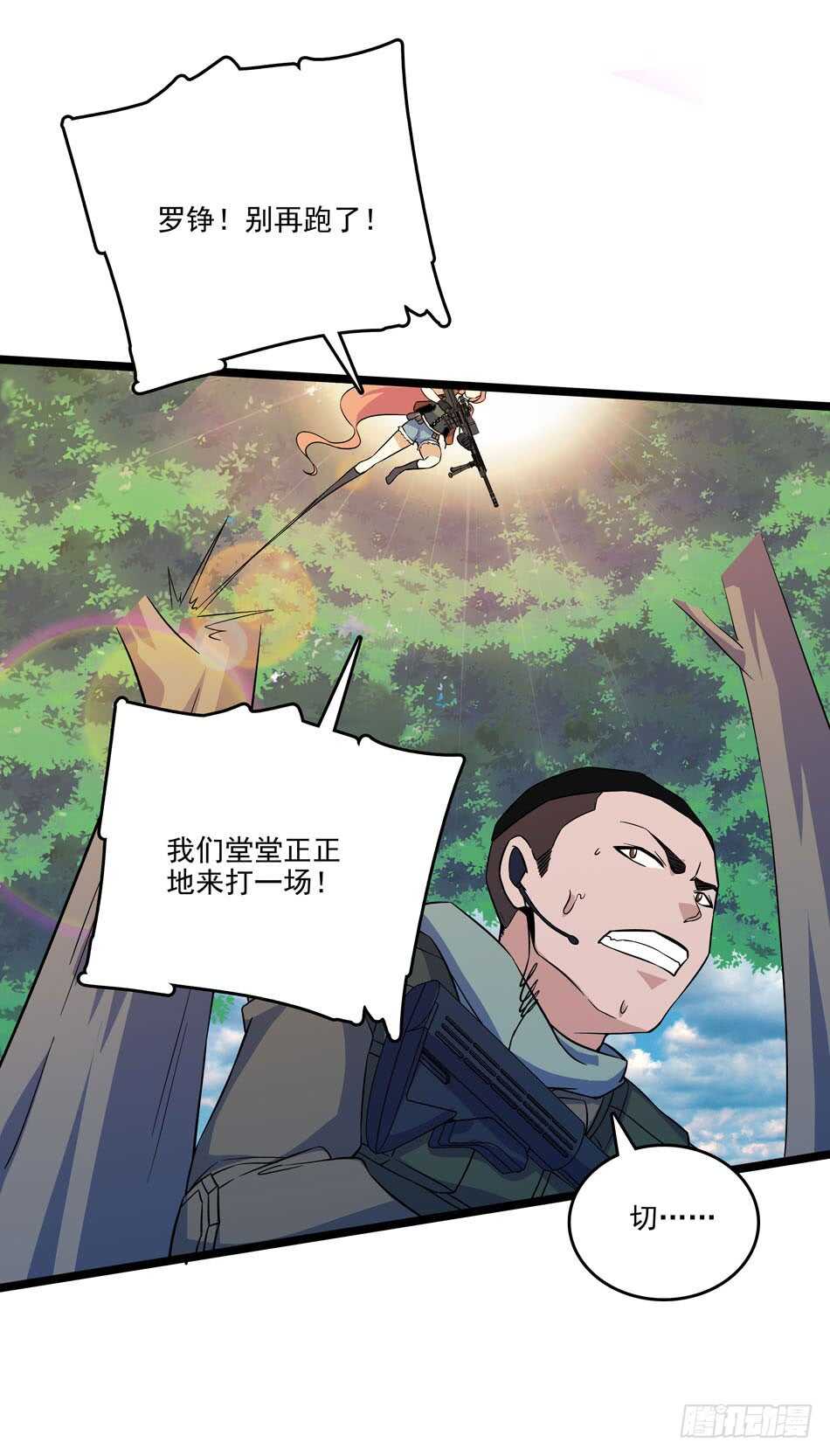 最强兵王韩漫全集-127 计划无删减无遮挡章节图片 