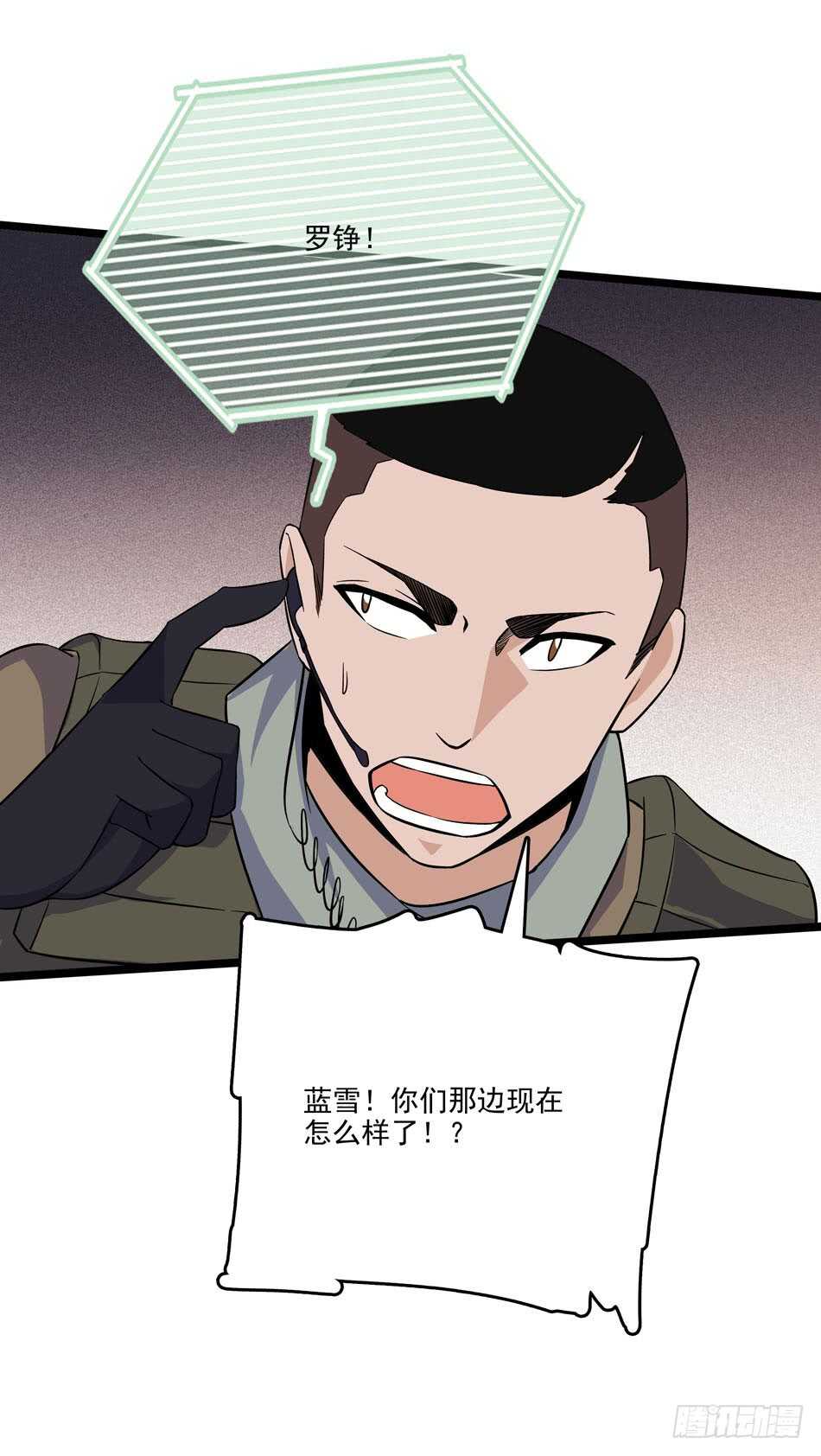 最强兵王韩漫全集-127 计划无删减无遮挡章节图片 