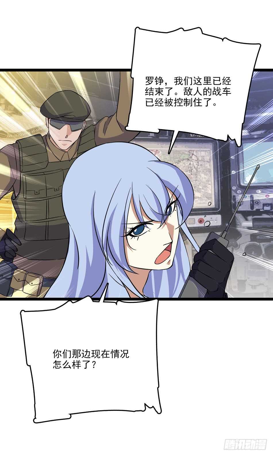 最强兵王韩漫全集-127 计划无删减无遮挡章节图片 
