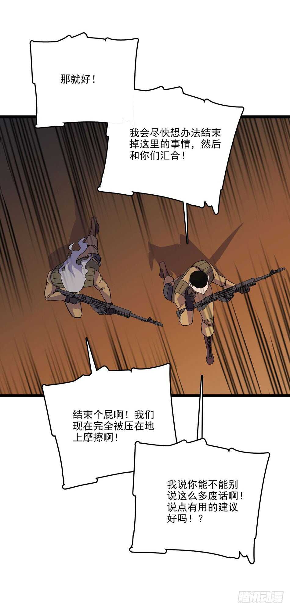 最强兵王韩漫全集-127 计划无删减无遮挡章节图片 