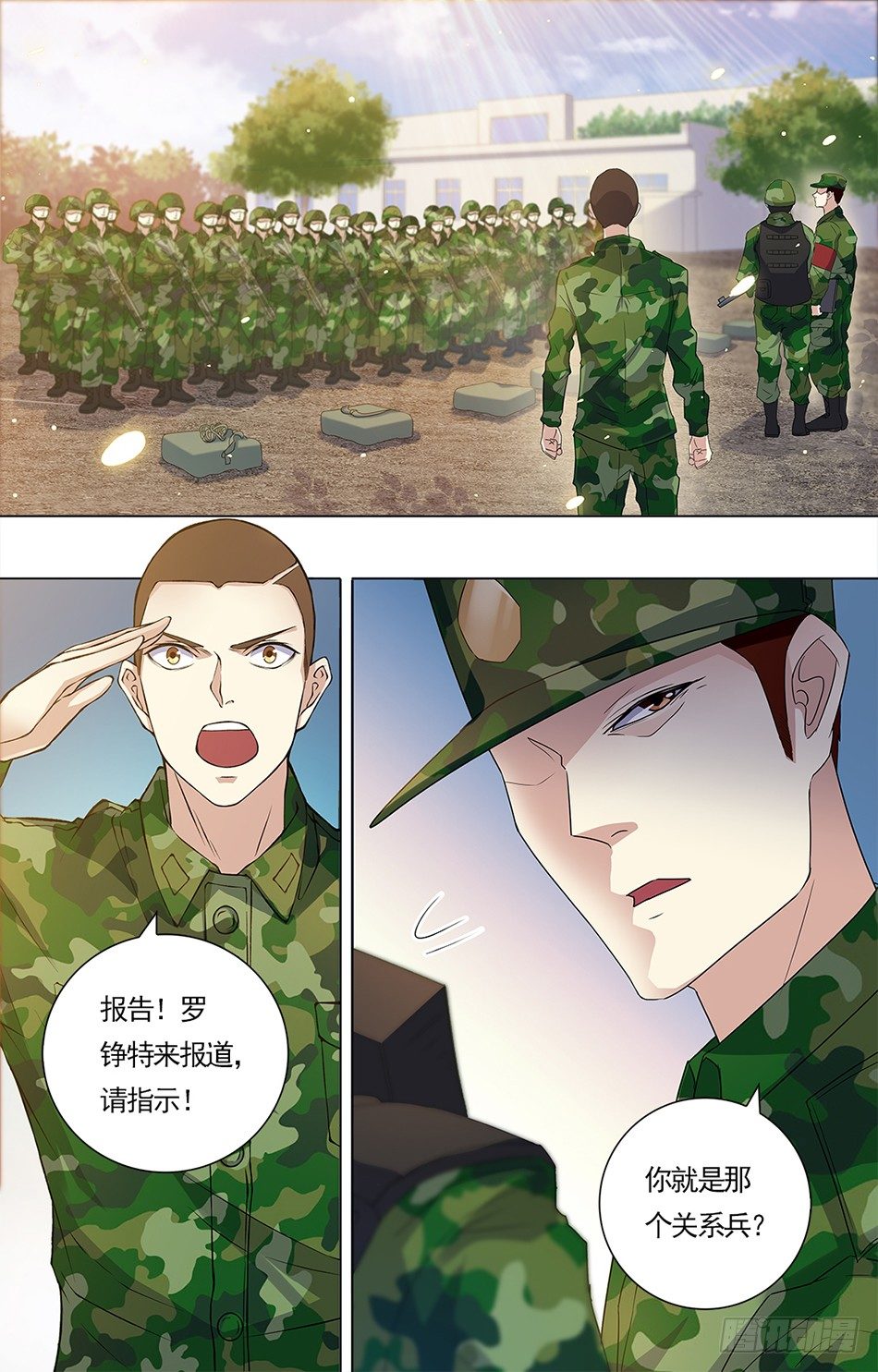 最强兵王韩漫全集-14 罗铮的选择无删减无遮挡章节图片 