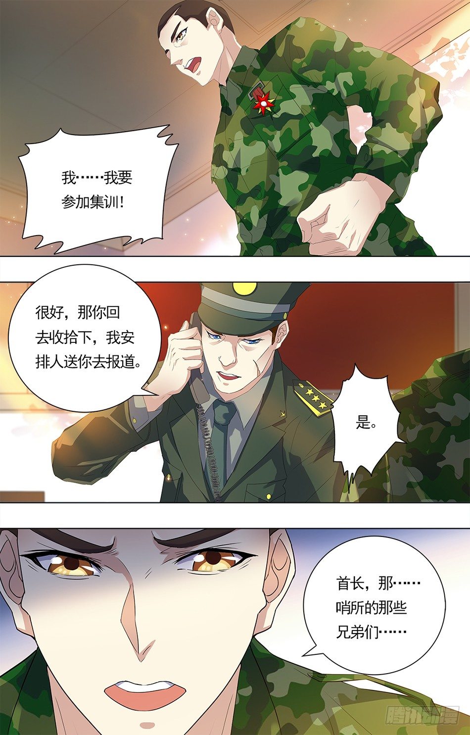 最强兵王韩漫全集-14 罗铮的选择无删减无遮挡章节图片 