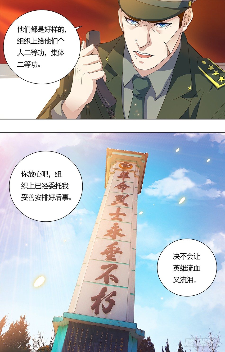最强兵王韩漫全集-14 罗铮的选择无删减无遮挡章节图片 