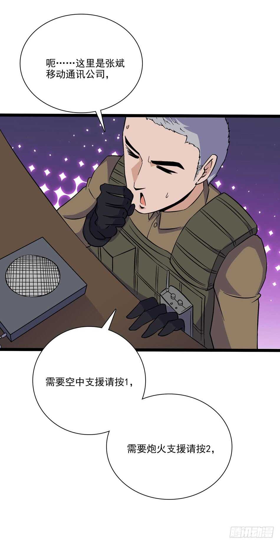 最强兵王韩漫全集-128 1V1无删减无遮挡章节图片 
