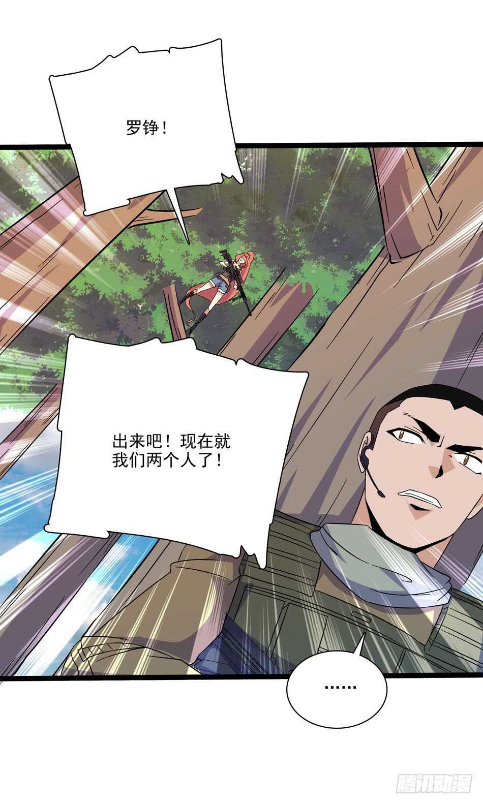 最强兵王韩漫全集-128 1V1无删减无遮挡章节图片 