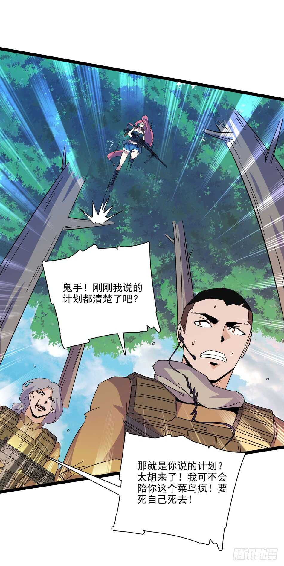 最强兵王韩漫全集-128 1V1无删减无遮挡章节图片 