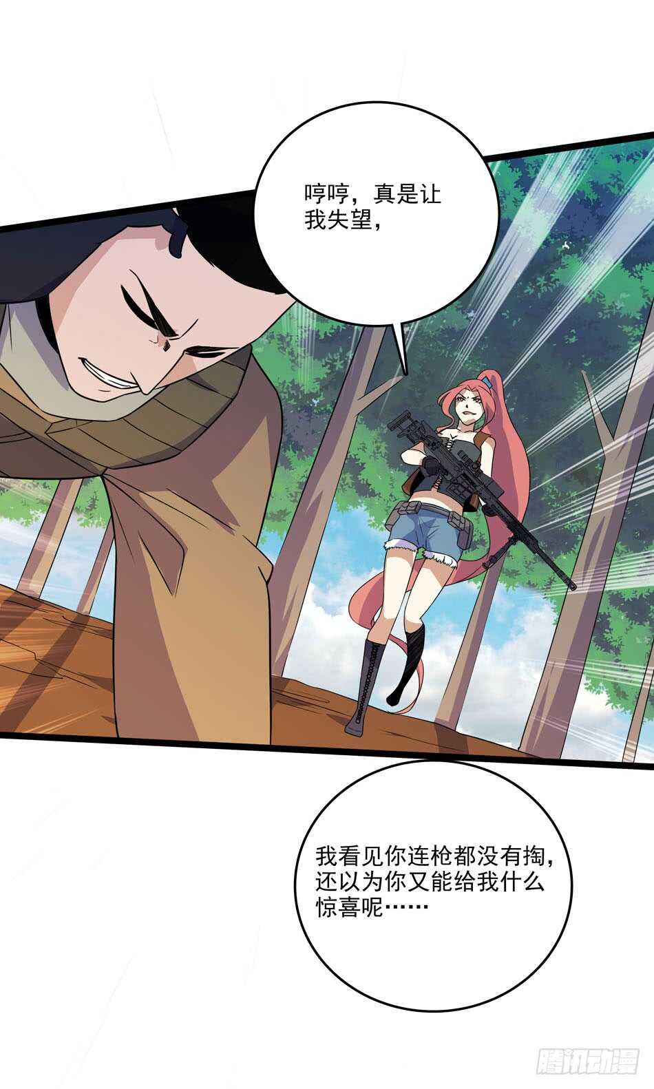 最强兵王韩漫全集-129 失策无删减无遮挡章节图片 