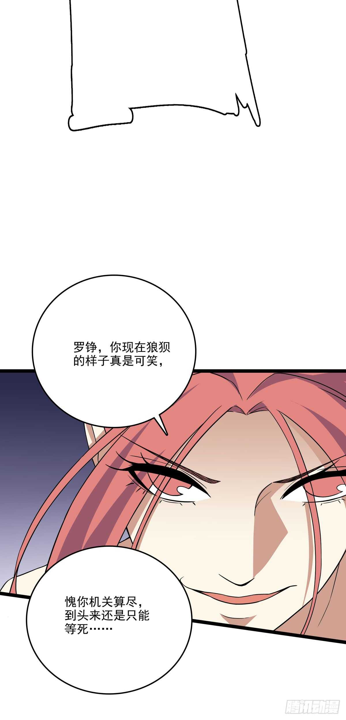 最强兵王韩漫全集-130 局中局无删减无遮挡章节图片 