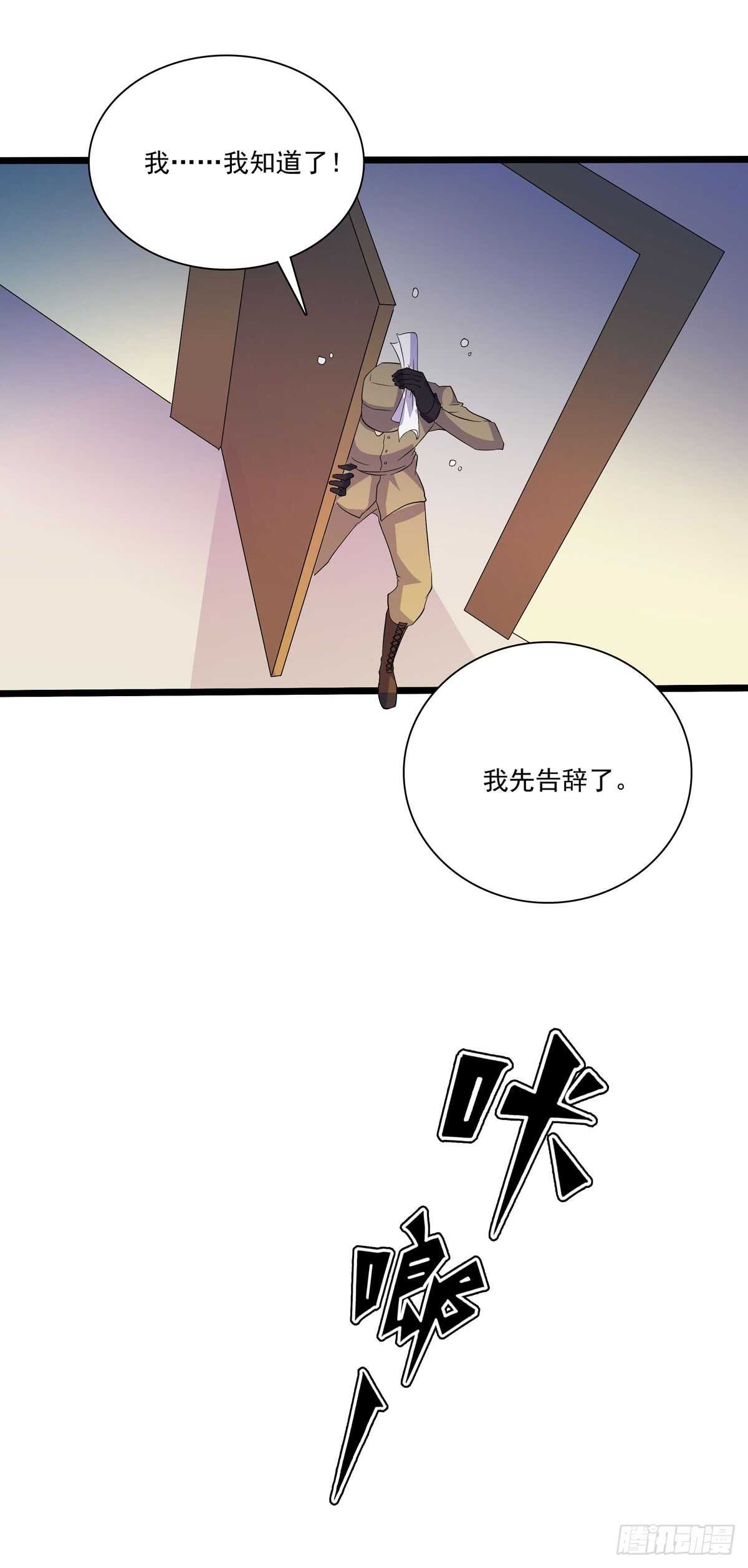 最强兵王韩漫全集-131 内讧无删减无遮挡章节图片 