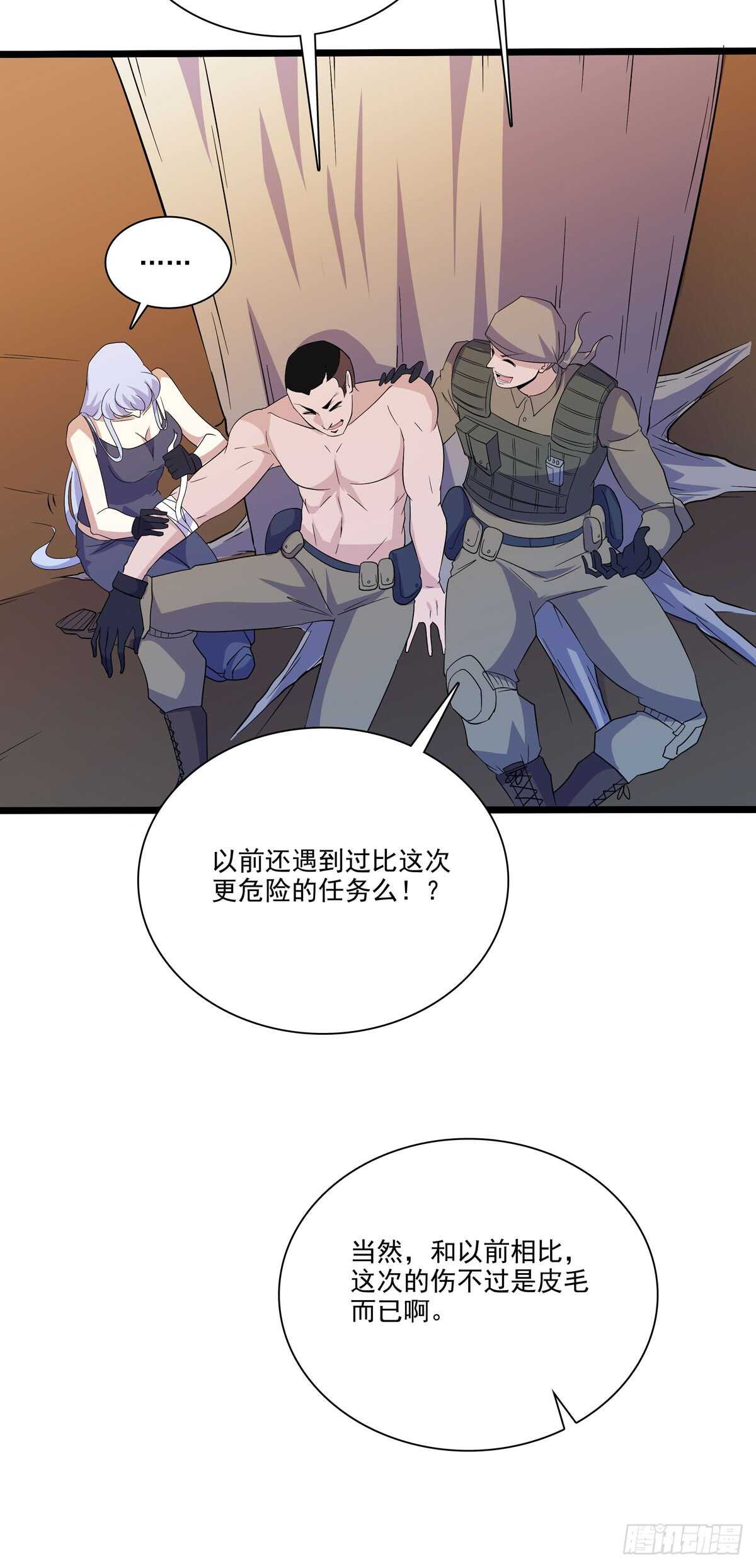 最强兵王韩漫全集-131 内讧无删减无遮挡章节图片 