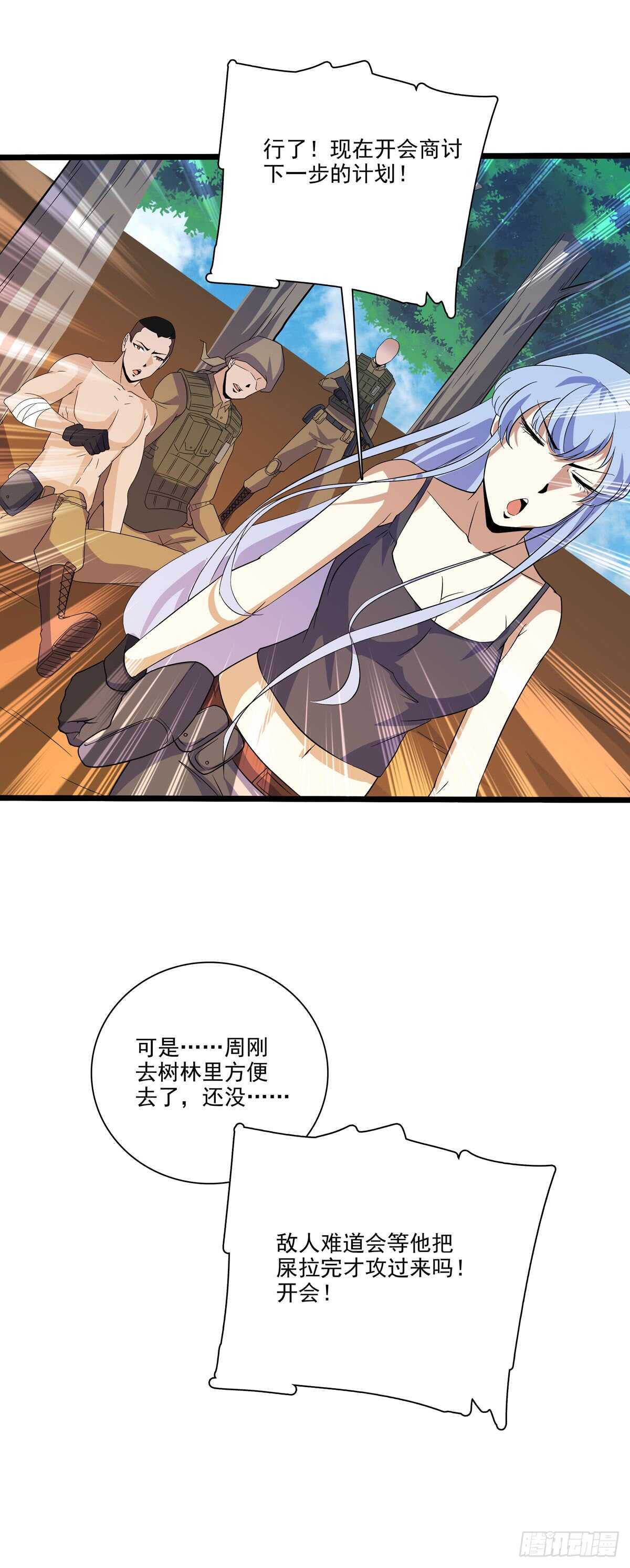 最强兵王韩漫全集-131 内讧无删减无遮挡章节图片 