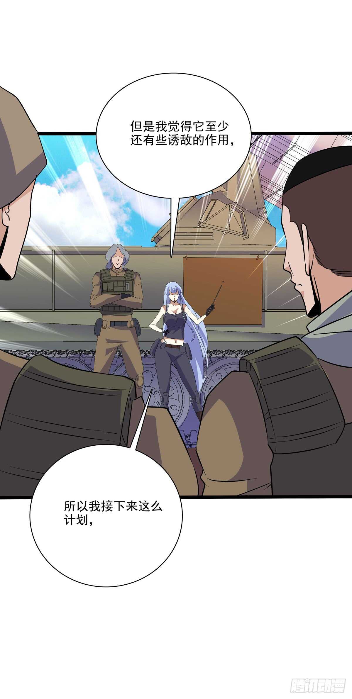 最强兵王韩漫全集-131 内讧无删减无遮挡章节图片 