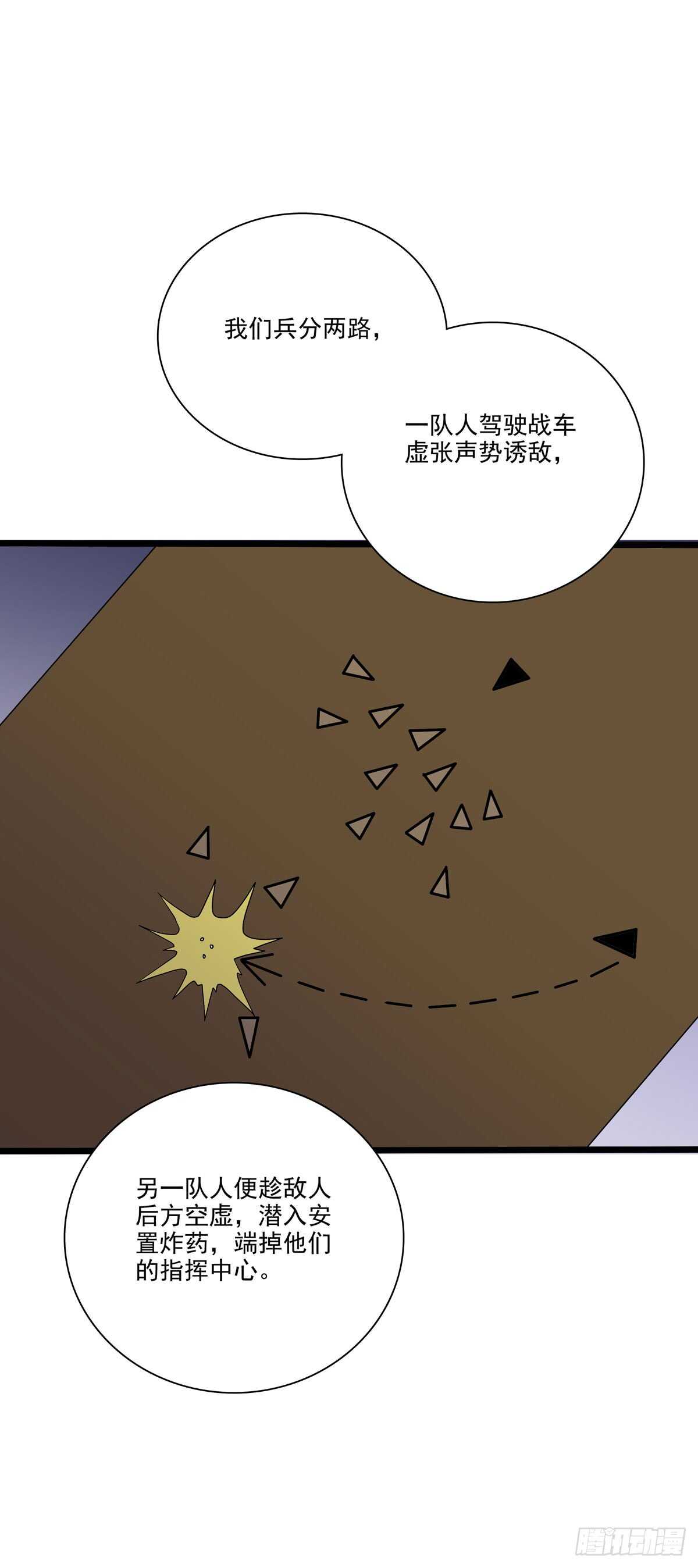 最强兵王韩漫全集-131 内讧无删减无遮挡章节图片 