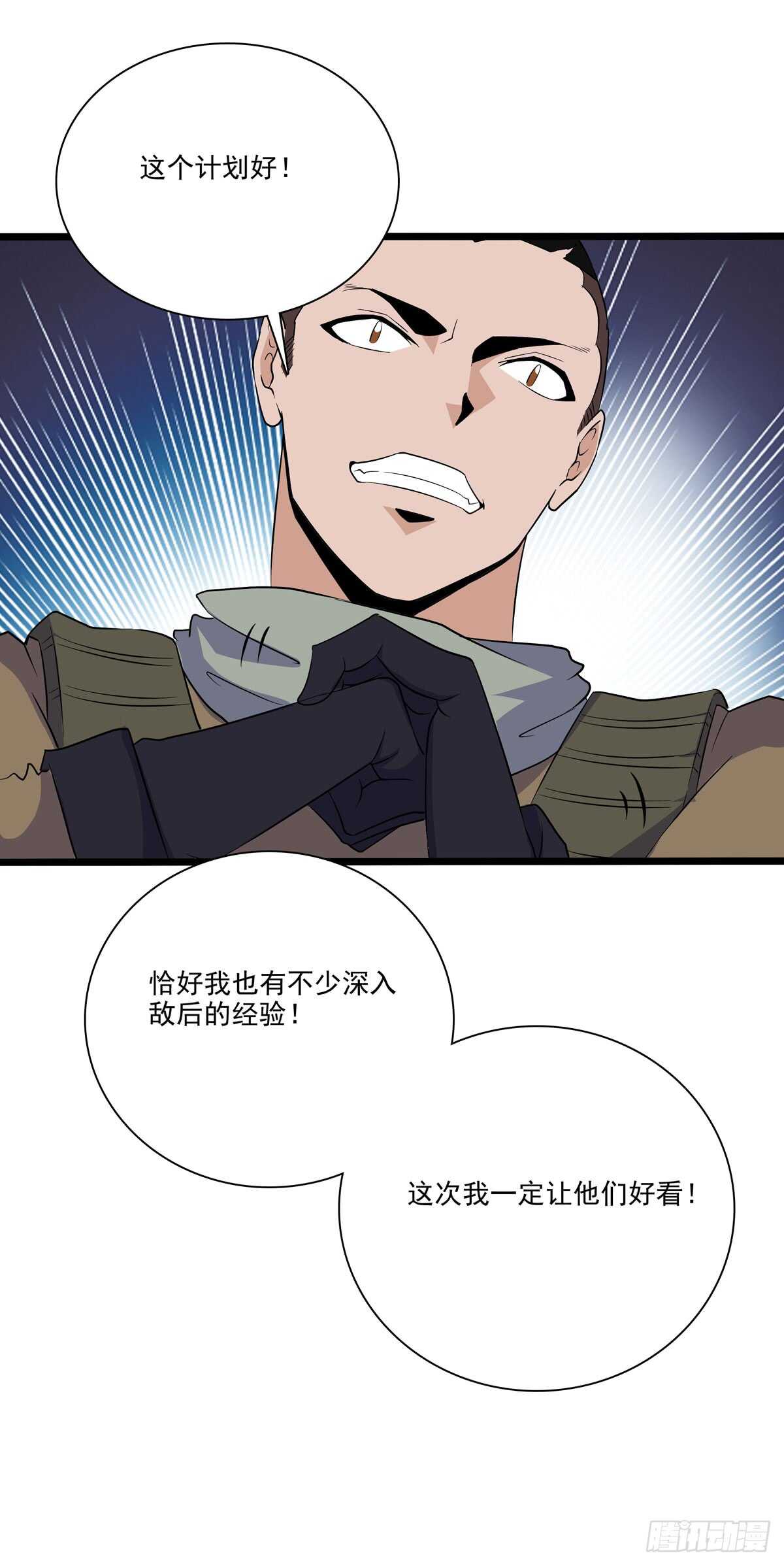 最强兵王韩漫全集-131 内讧无删减无遮挡章节图片 