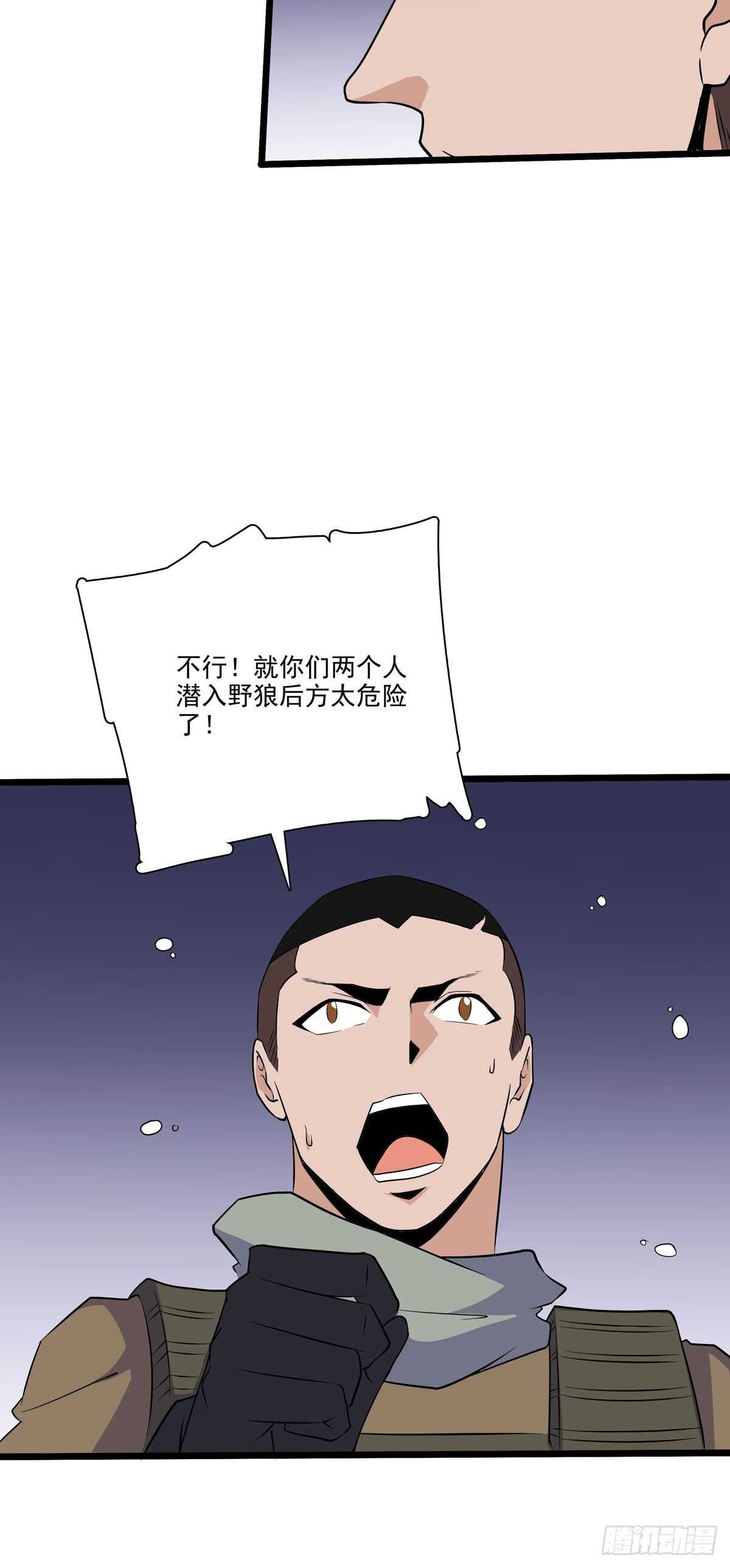 最强兵王韩漫全集-131 内讧无删减无遮挡章节图片 