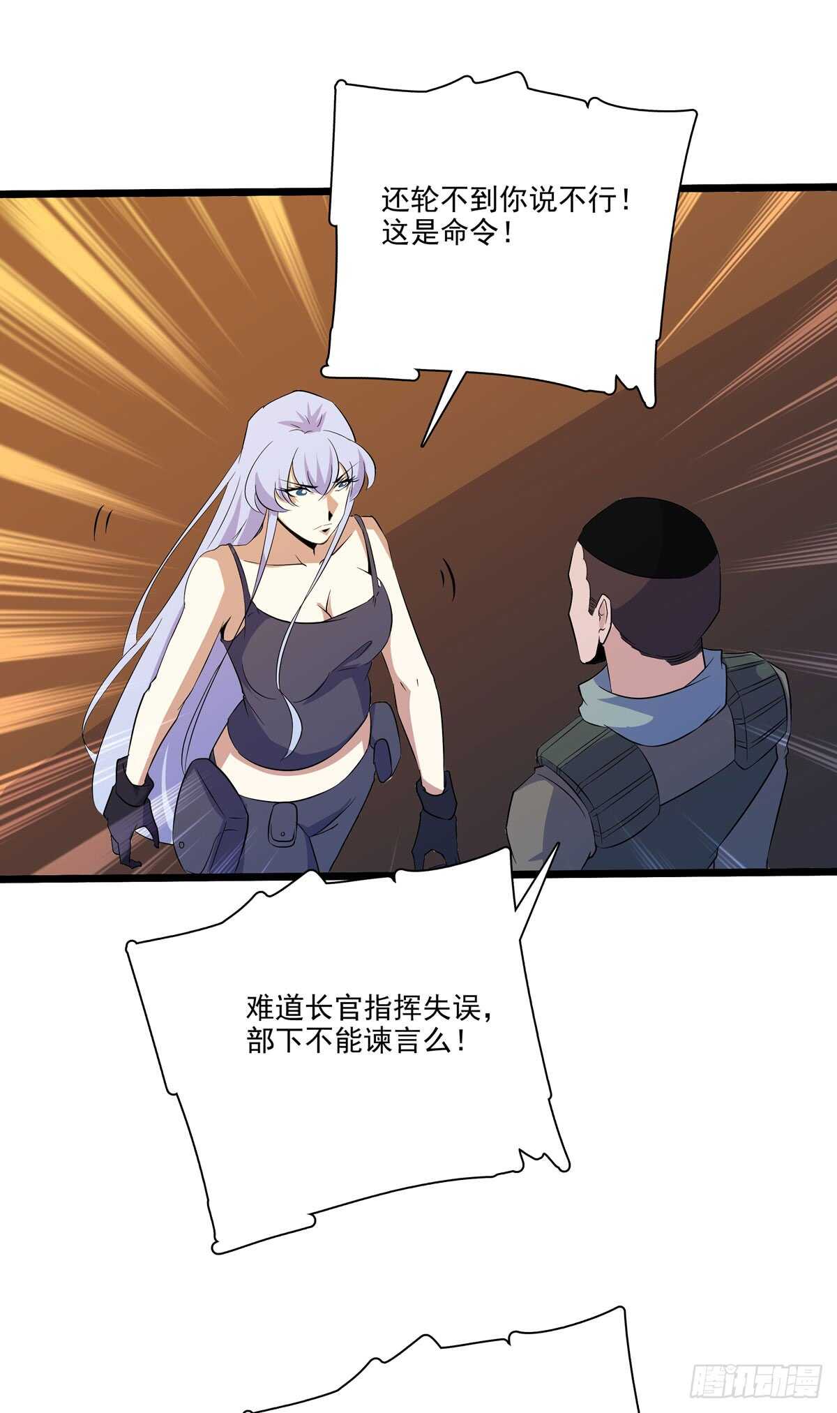最强兵王韩漫全集-131 内讧无删减无遮挡章节图片 