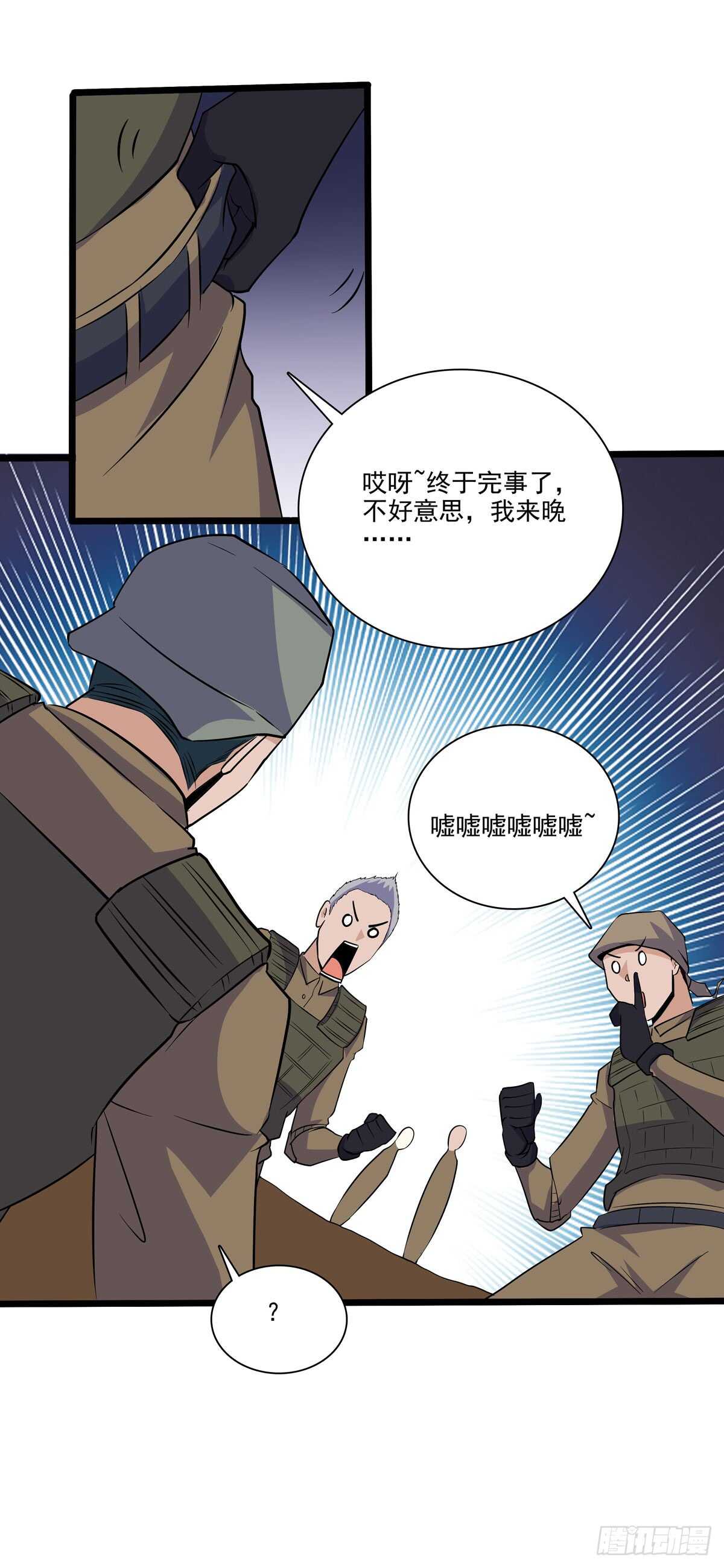 最强兵王韩漫全集-131 内讧无删减无遮挡章节图片 