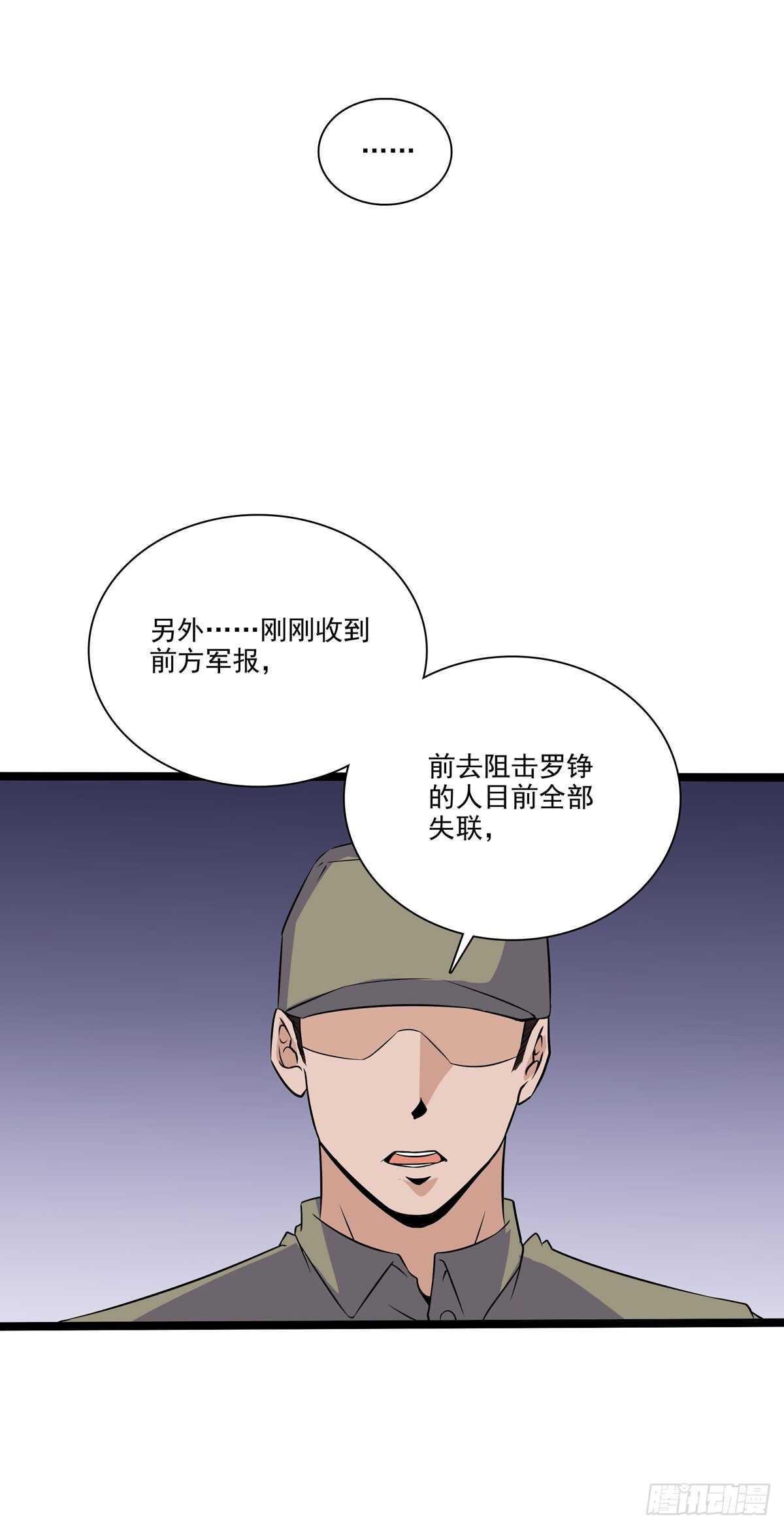 最强兵王韩漫全集-131 内讧无删减无遮挡章节图片 