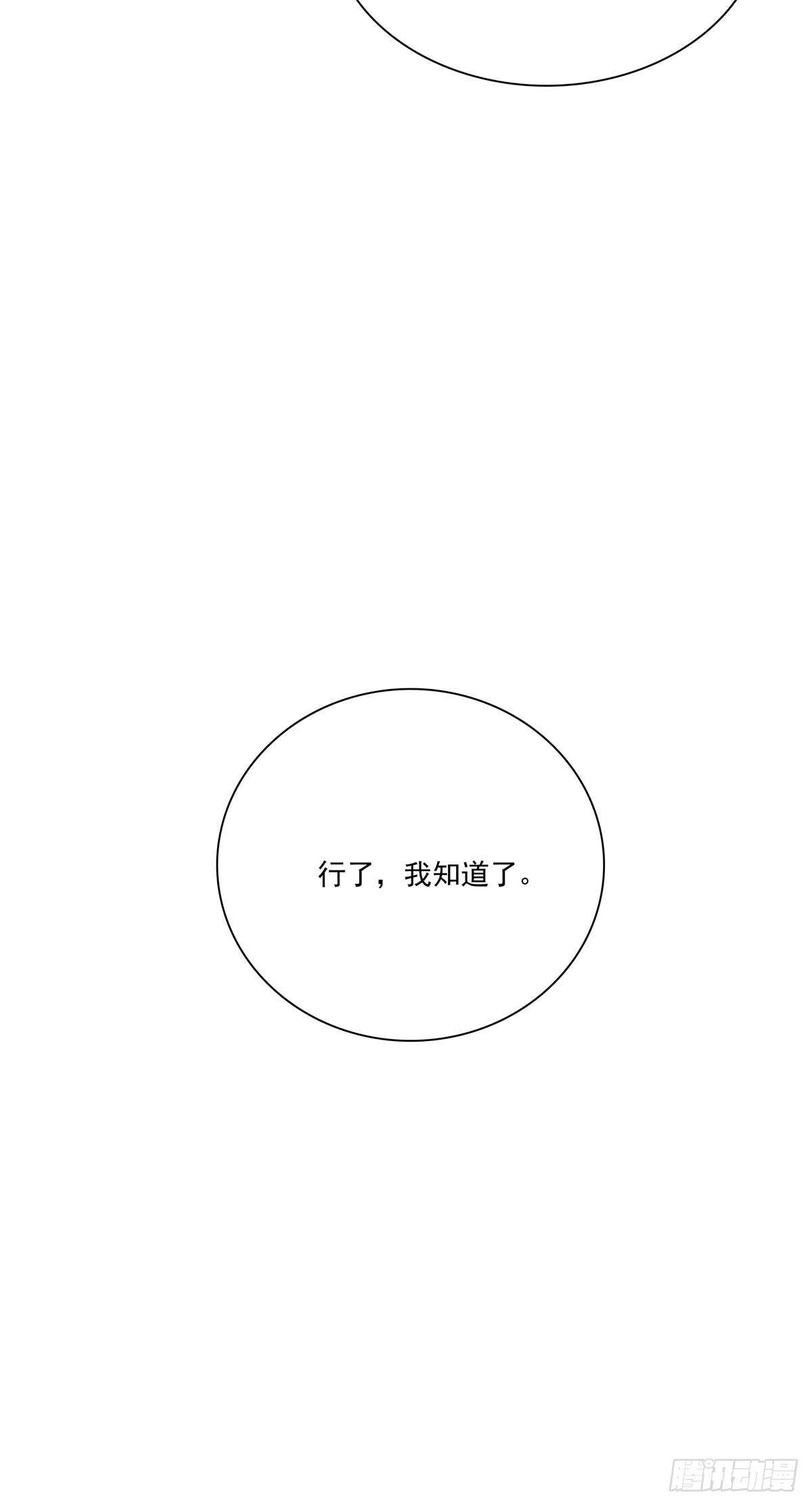 最强兵王韩漫全集-131 内讧无删减无遮挡章节图片 