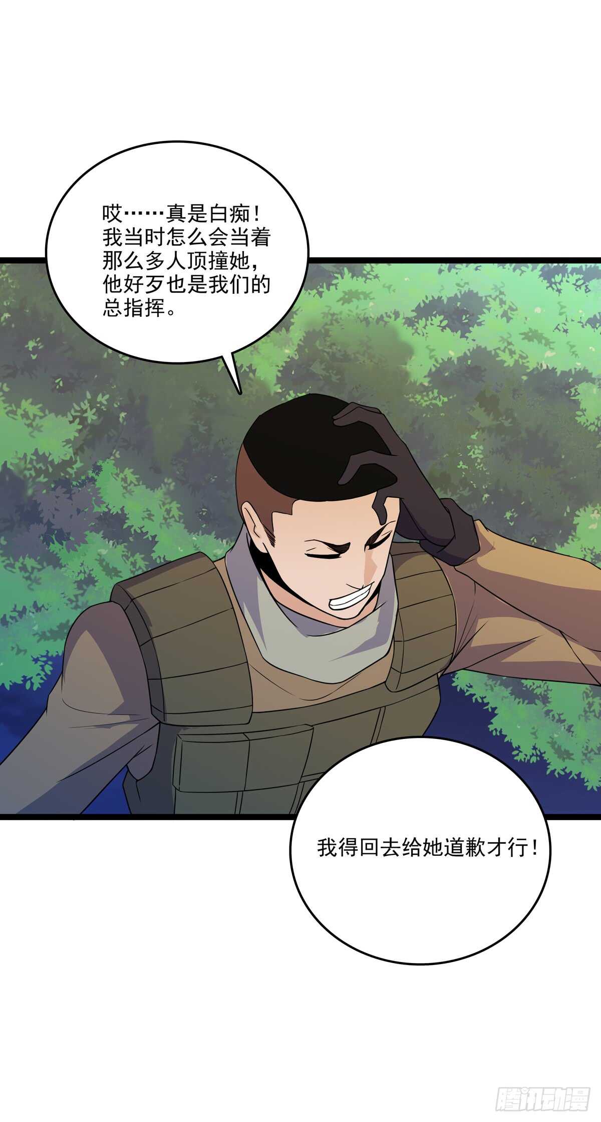最强兵王韩漫全集-132 意外来客无删减无遮挡章节图片 