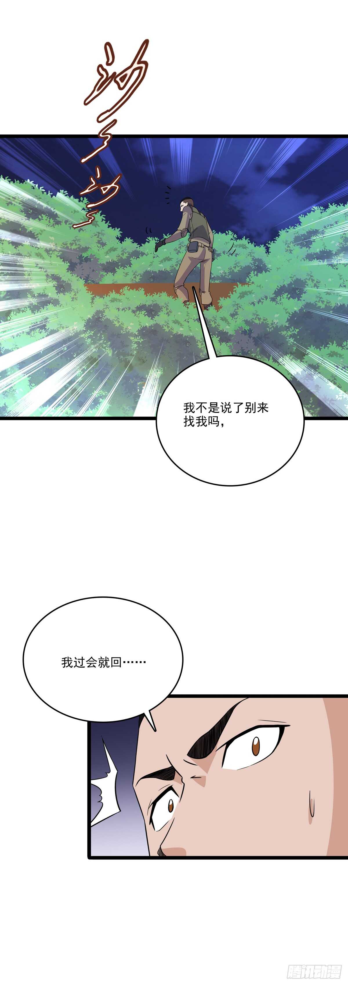 最强兵王韩漫全集-132 意外来客无删减无遮挡章节图片 