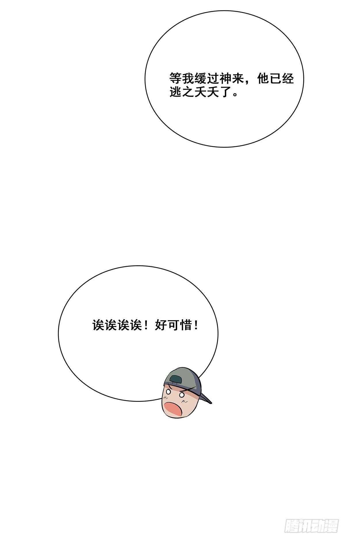 最强兵王韩漫全集-133 外援？无删减无遮挡章节图片 