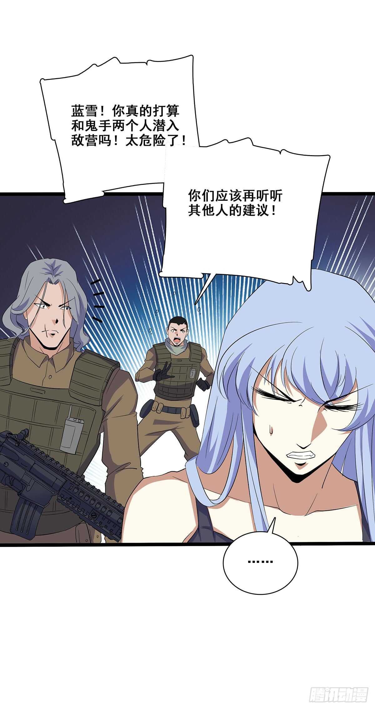 最强兵王韩漫全集-133 外援？无删减无遮挡章节图片 