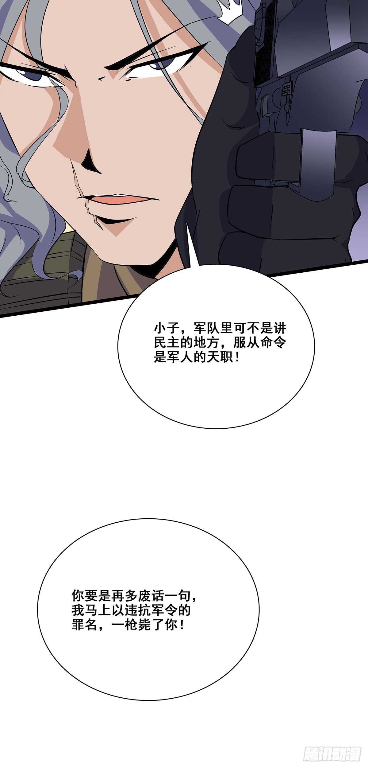 最强兵王韩漫全集-133 外援？无删减无遮挡章节图片 