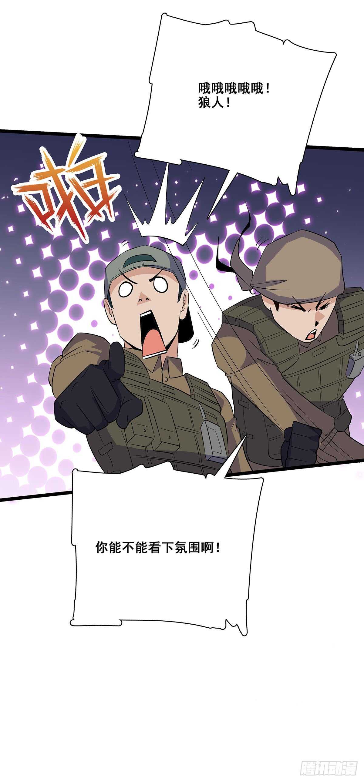 最强兵王韩漫全集-133 外援？无删减无遮挡章节图片 