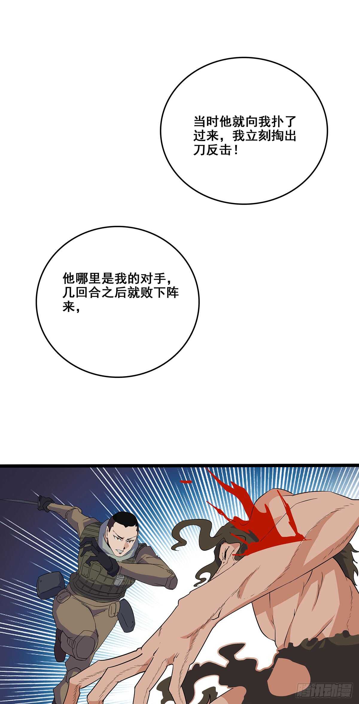最强兵王韩漫全集-133 外援？无删减无遮挡章节图片 