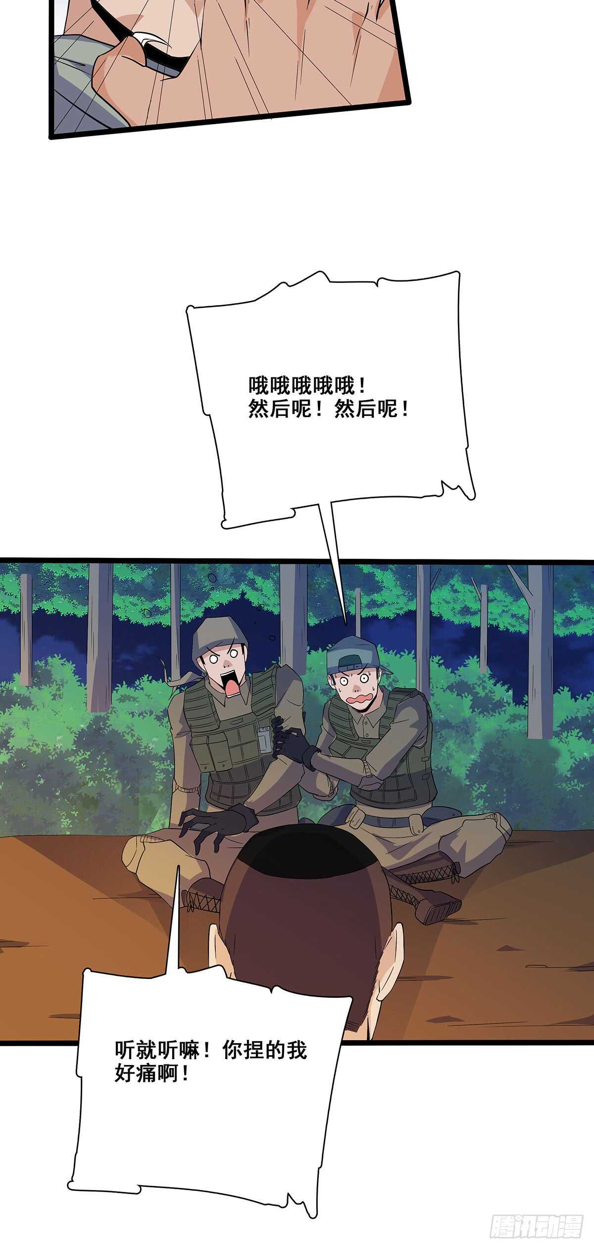 最强兵王韩漫全集-133 外援？无删减无遮挡章节图片 