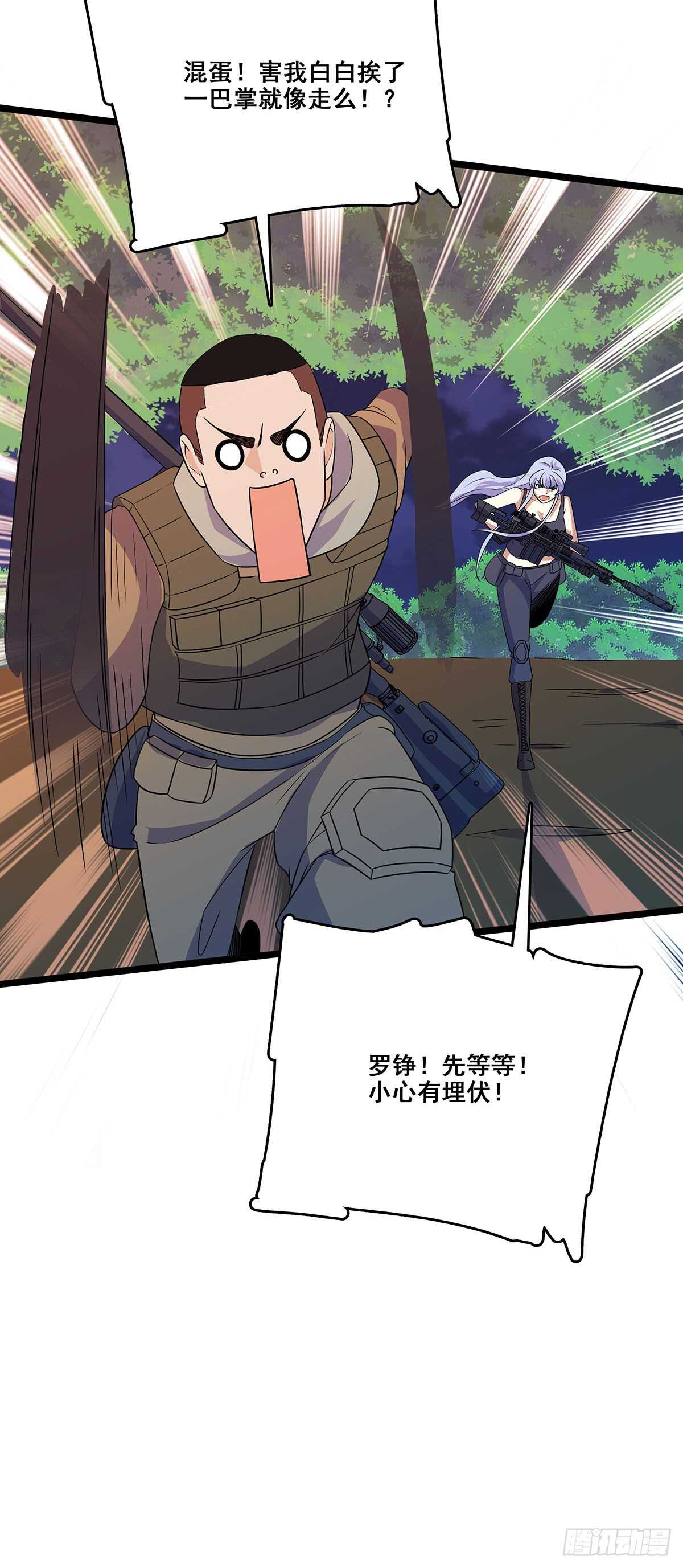 最强兵王韩漫全集-134 新计划无删减无遮挡章节图片 