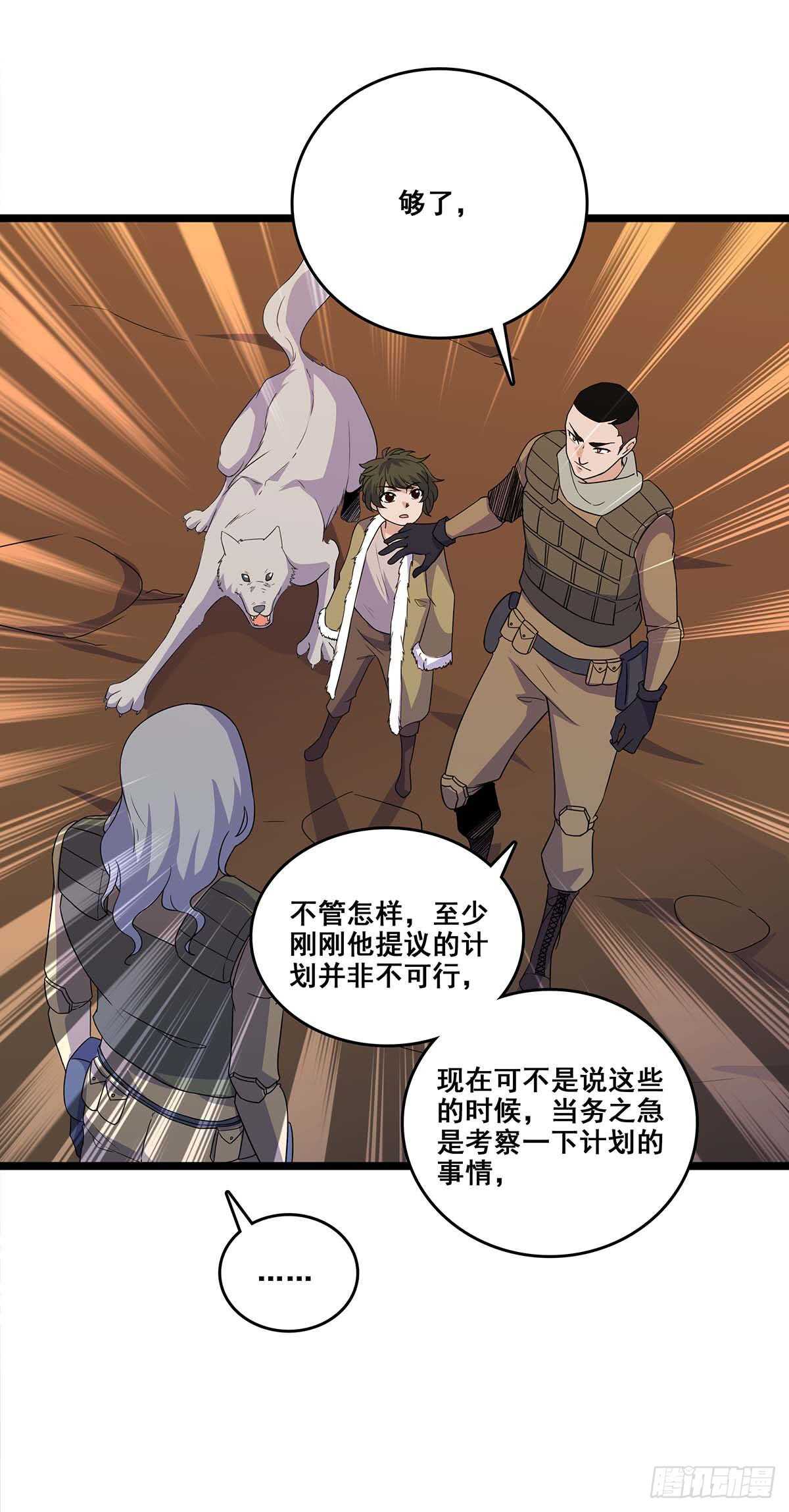 最强兵王韩漫全集-135 跟踪无删减无遮挡章节图片 