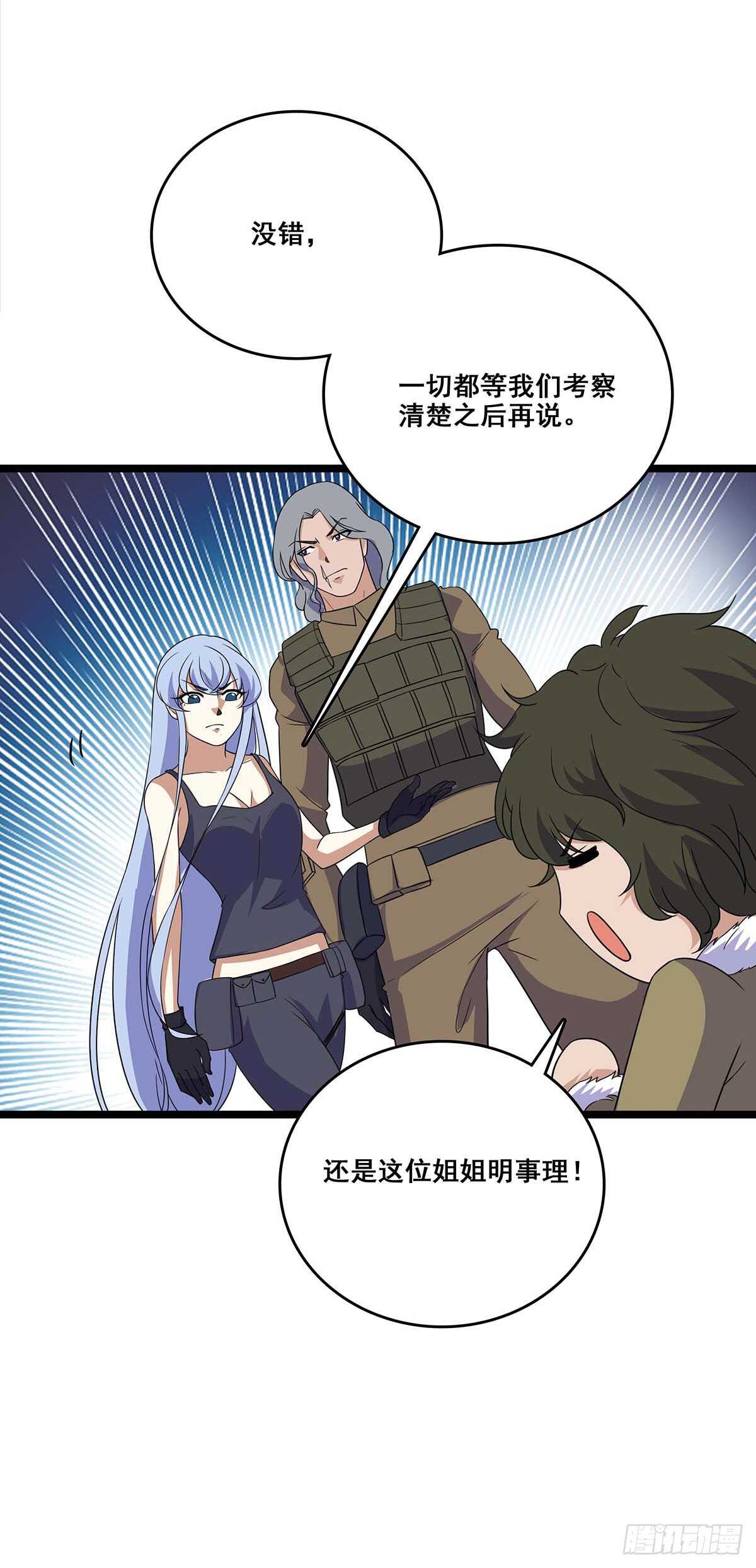 最强兵王韩漫全集-135 跟踪无删减无遮挡章节图片 