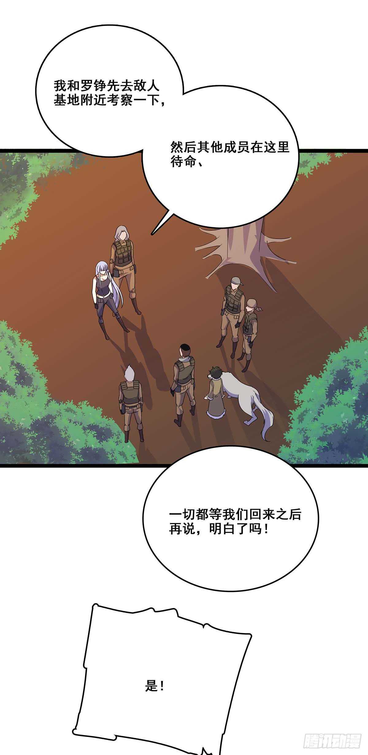 最强兵王韩漫全集-135 跟踪无删减无遮挡章节图片 