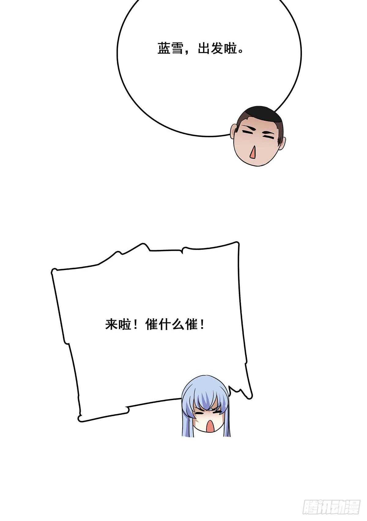 最强兵王韩漫全集-135 跟踪无删减无遮挡章节图片 