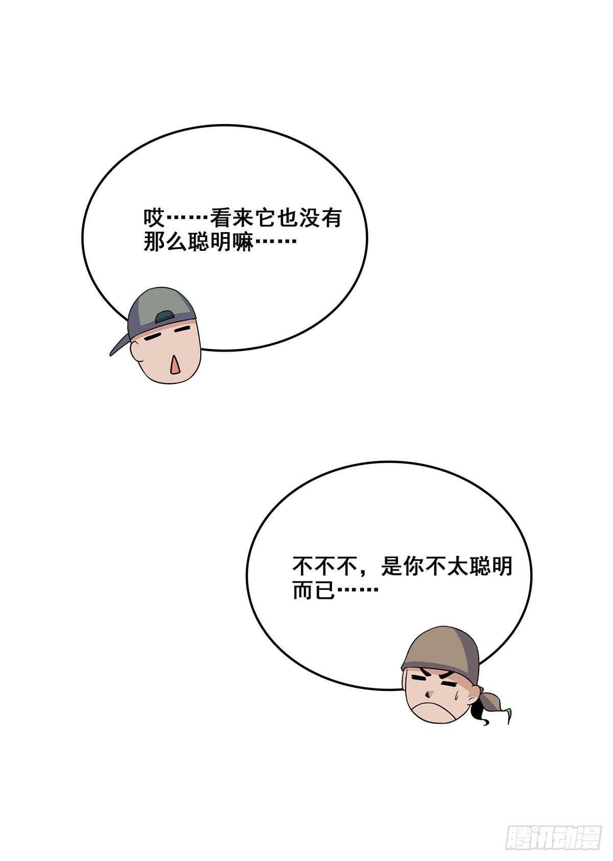 最强兵王韩漫全集-135 跟踪无删减无遮挡章节图片 