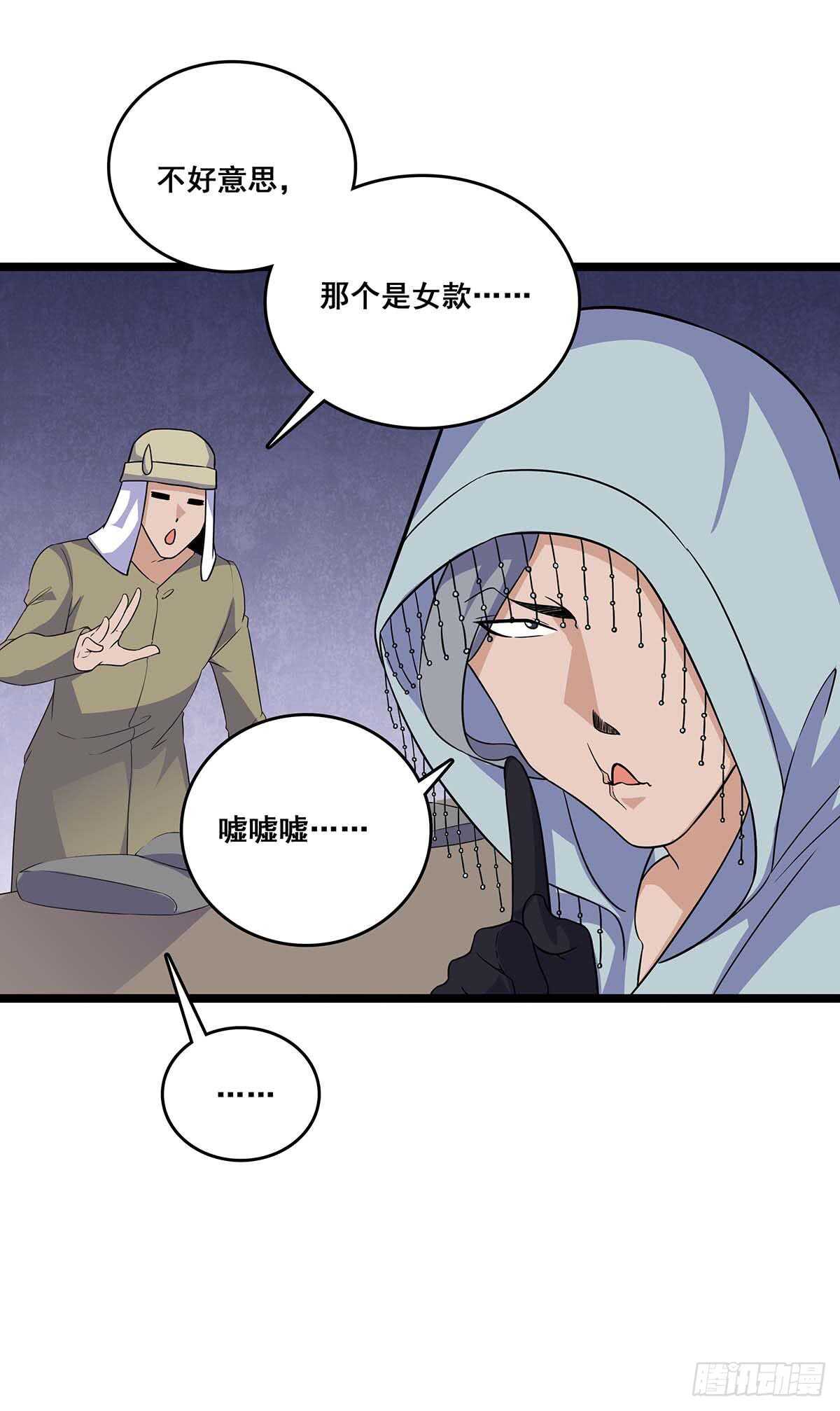 最强兵王韩漫全集-136 误会无删减无遮挡章节图片 