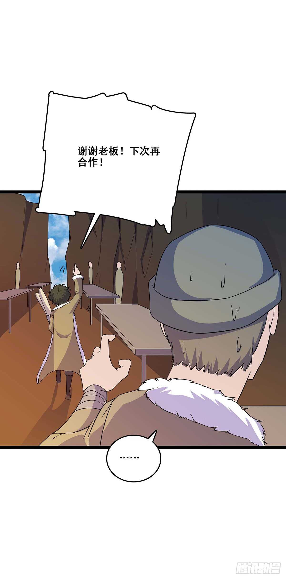 最强兵王韩漫全集-136 误会无删减无遮挡章节图片 