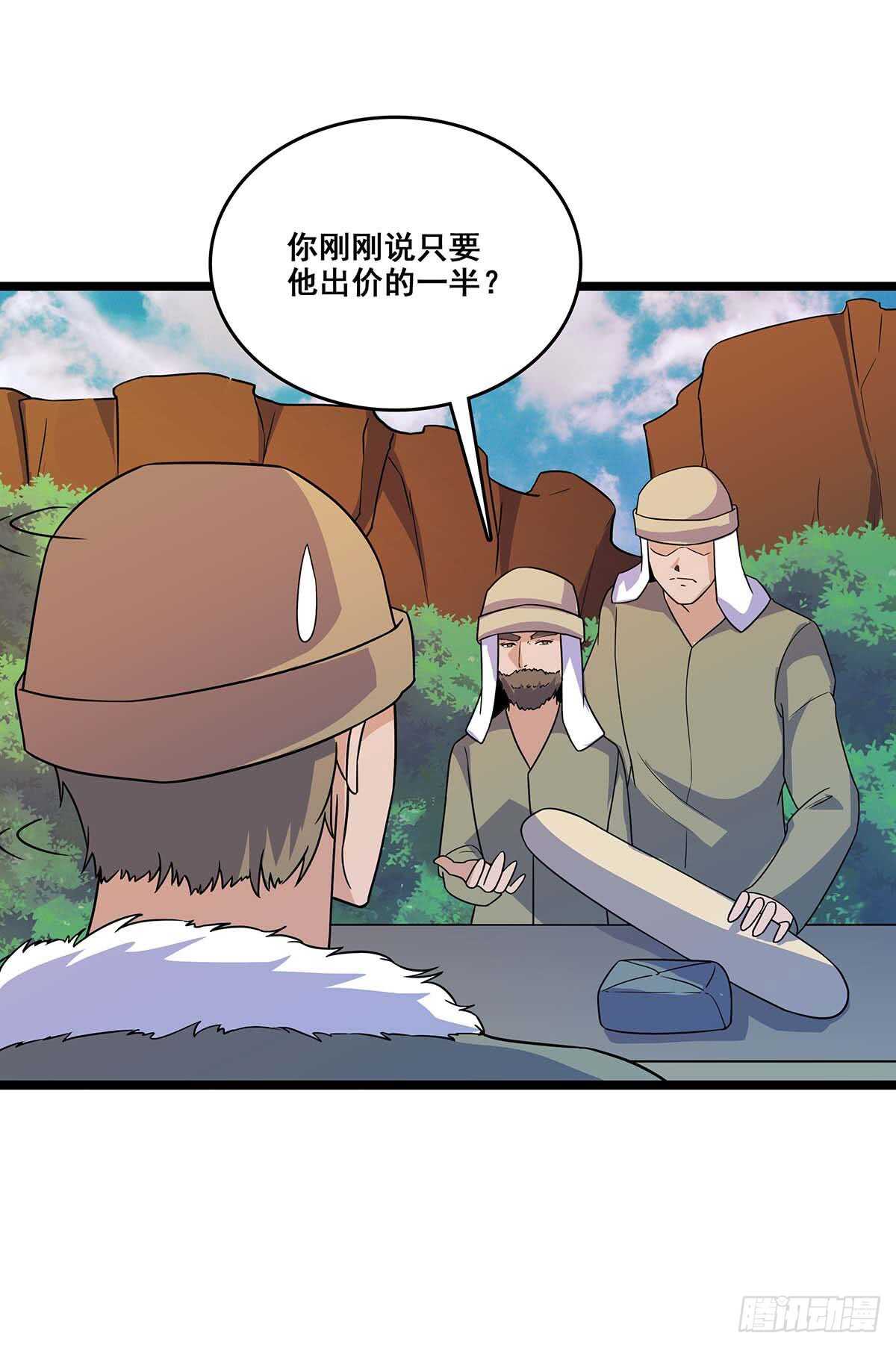最强兵王韩漫全集-136 误会无删减无遮挡章节图片 