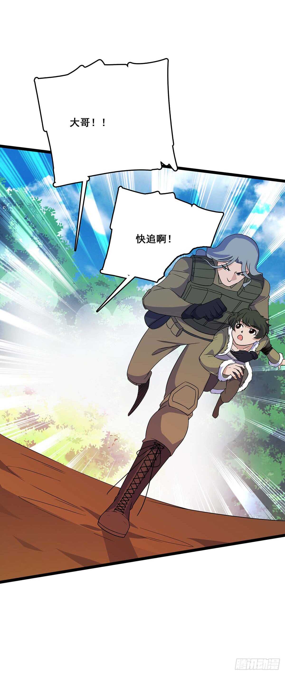 最强兵王韩漫全集-136 误会无删减无遮挡章节图片 