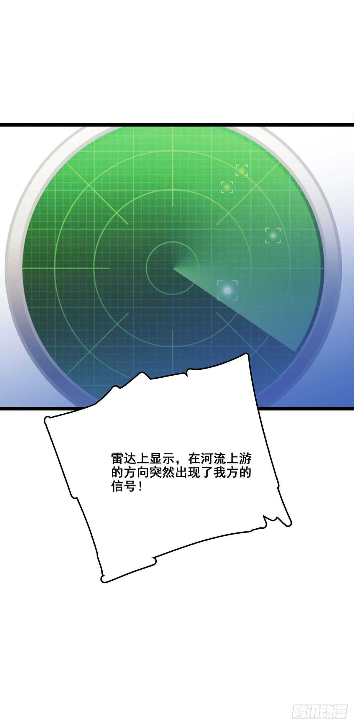 最强兵王韩漫全集-136 误会无删减无遮挡章节图片 