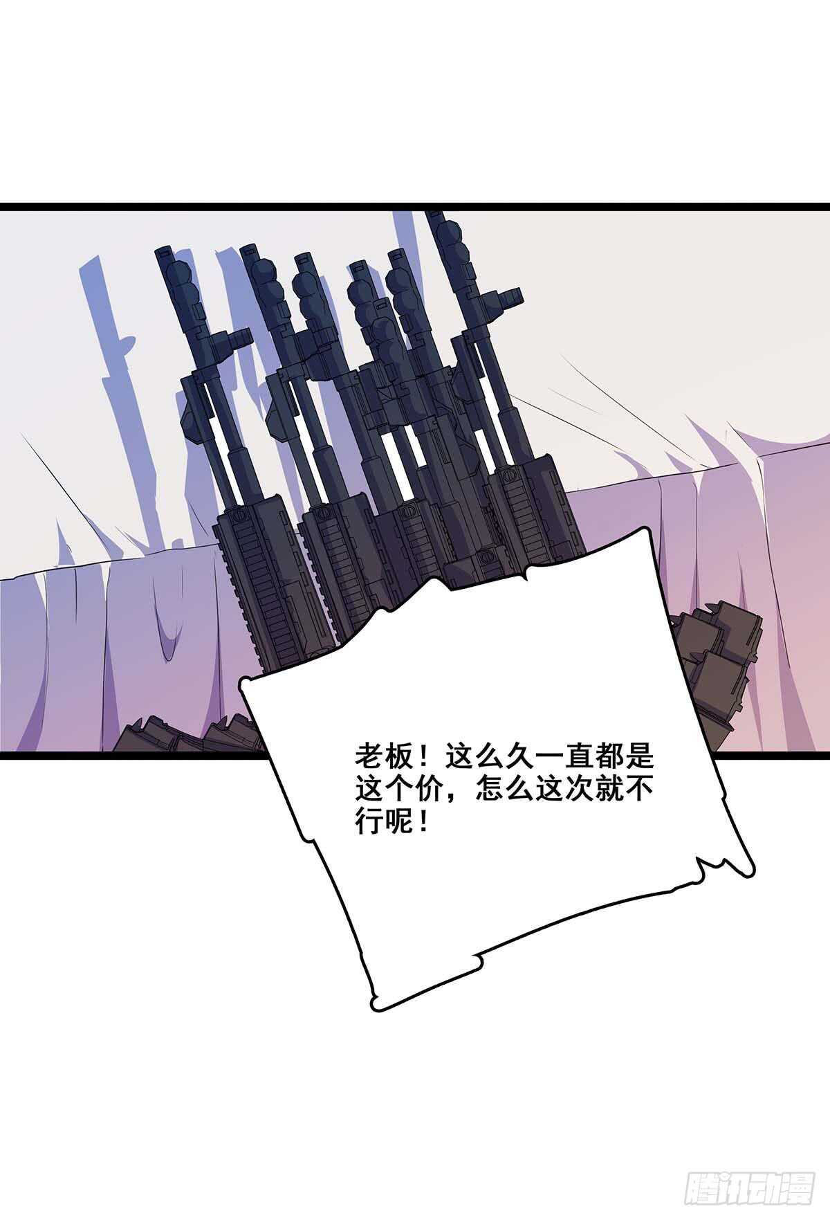 最强兵王韩漫全集-136 误会无删减无遮挡章节图片 