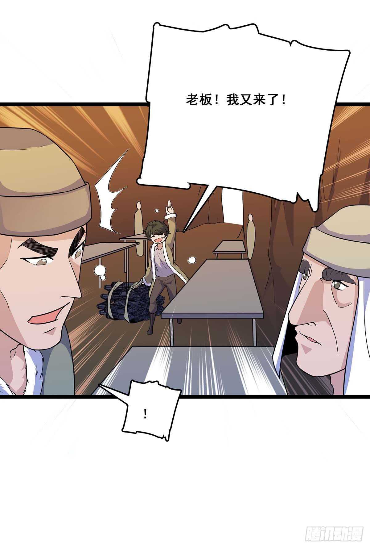 最强兵王韩漫全集-136 误会无删减无遮挡章节图片 
