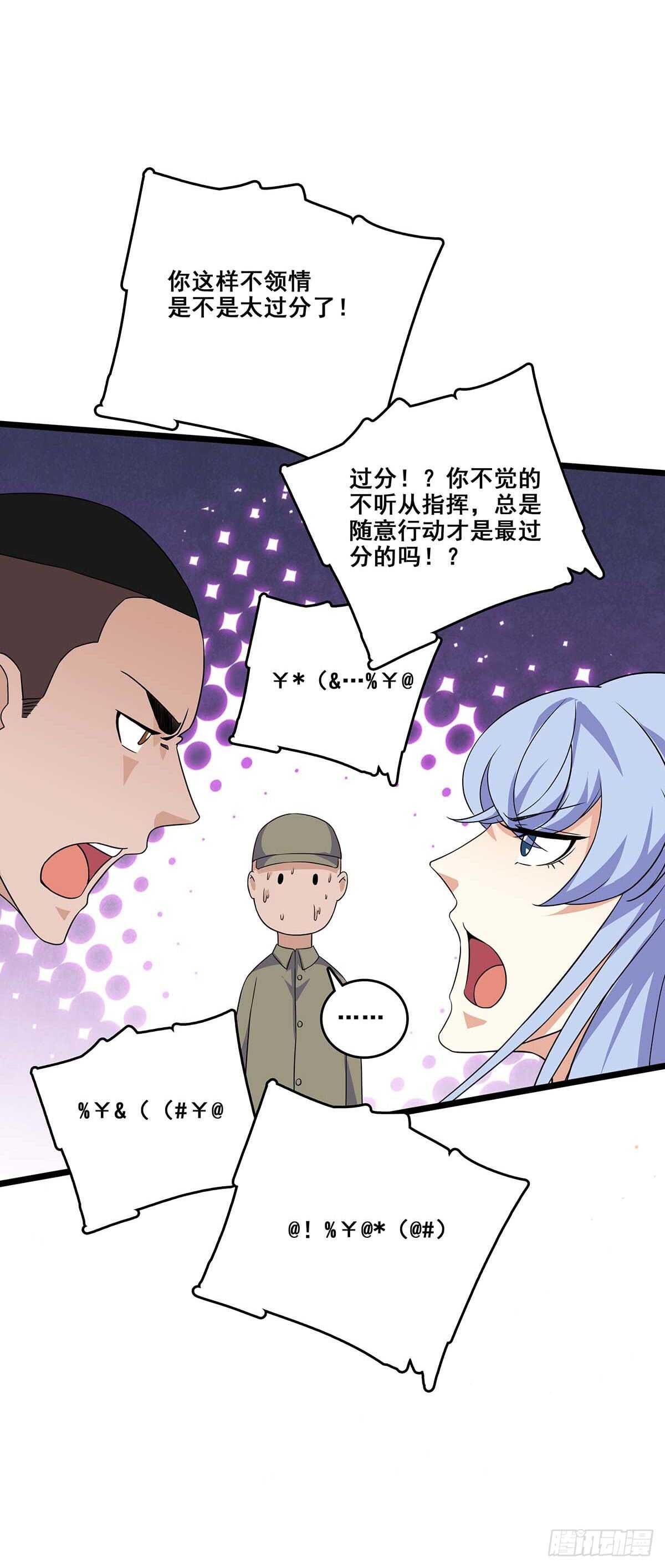 最强兵王韩漫全集-137 和解无删减无遮挡章节图片 