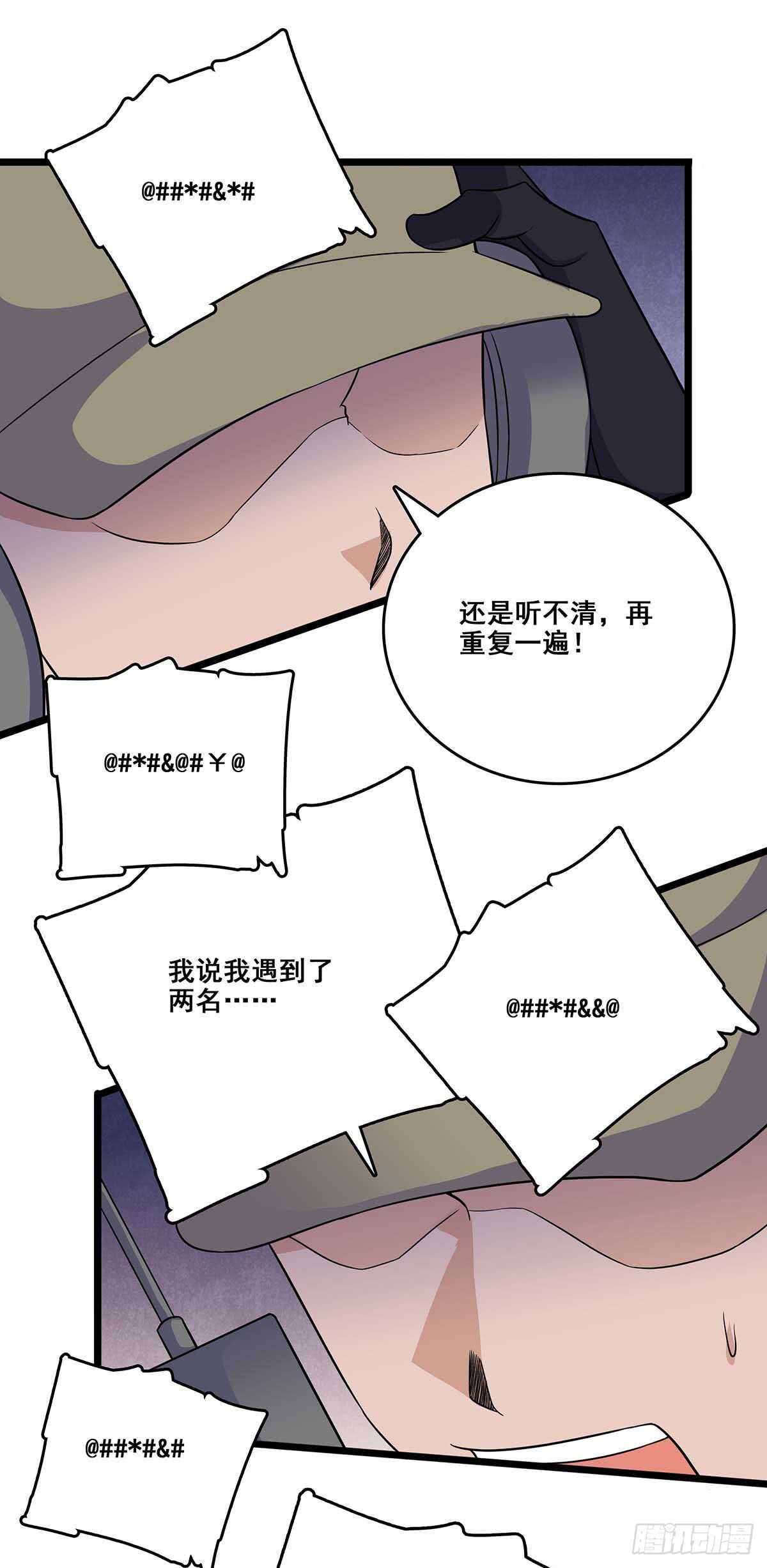 最强兵王韩漫全集-137 和解无删减无遮挡章节图片 