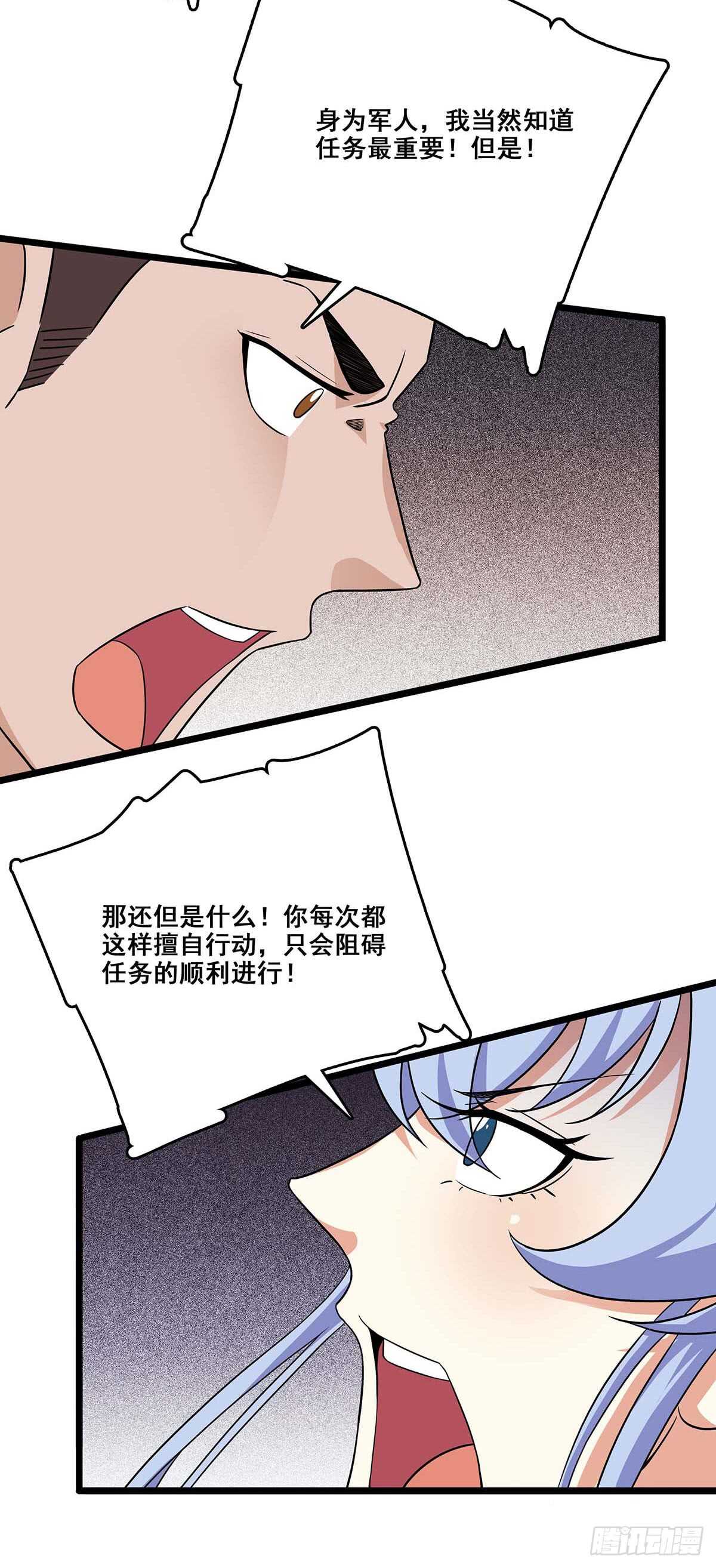 最强兵王韩漫全集-137 和解无删减无遮挡章节图片 