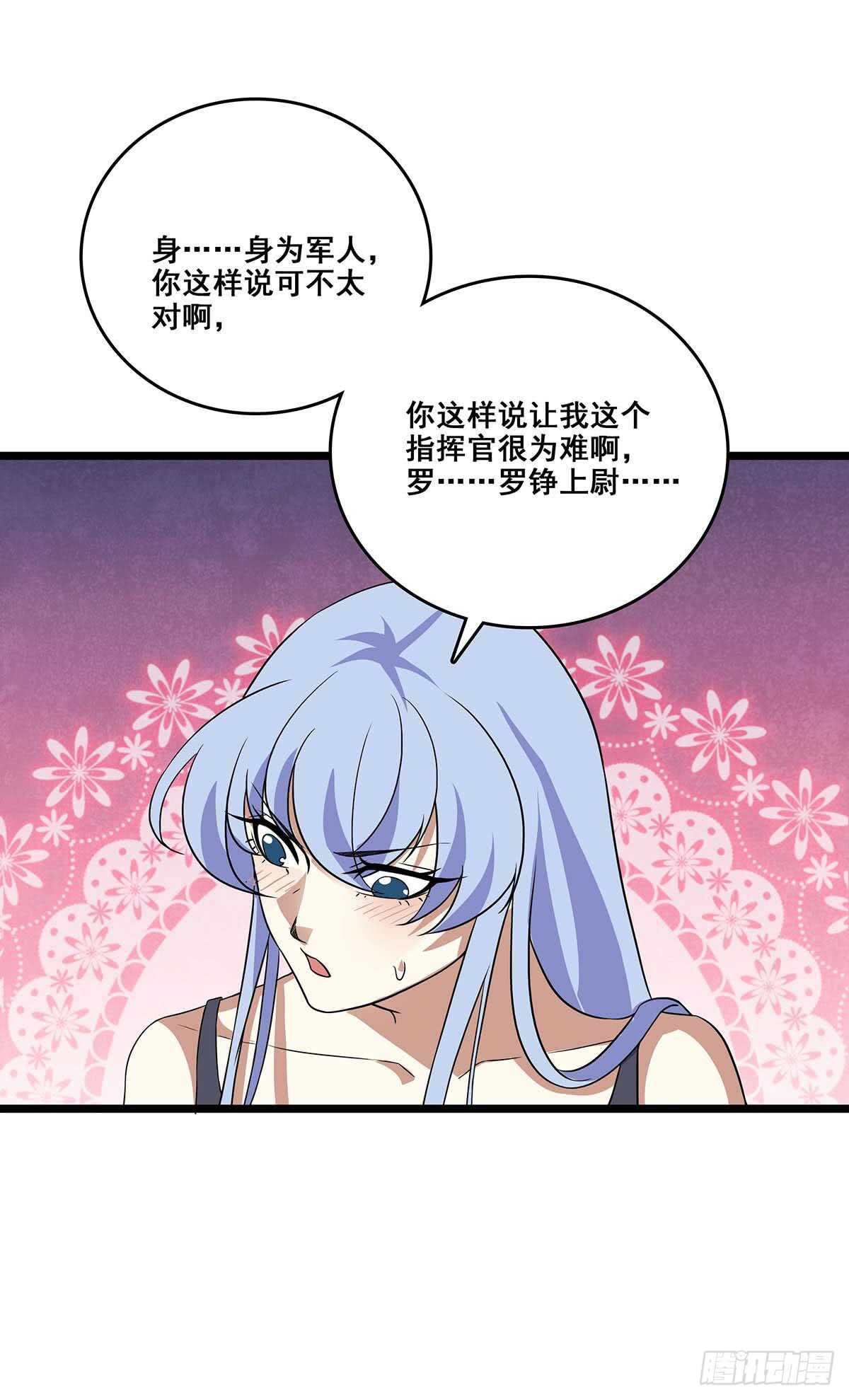 最强兵王韩漫全集-137 和解无删减无遮挡章节图片 