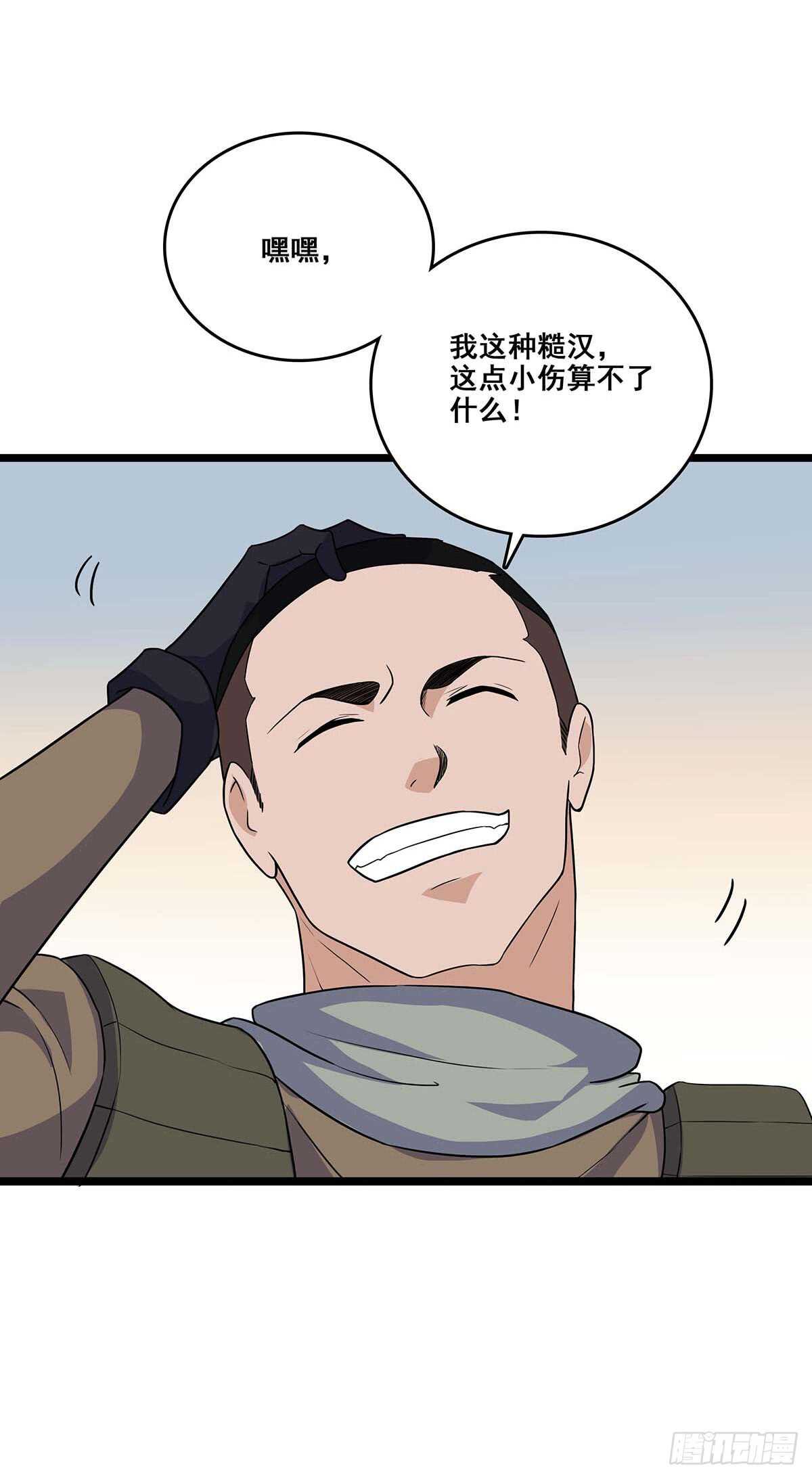 最强兵王韩漫全集-137 和解无删减无遮挡章节图片 